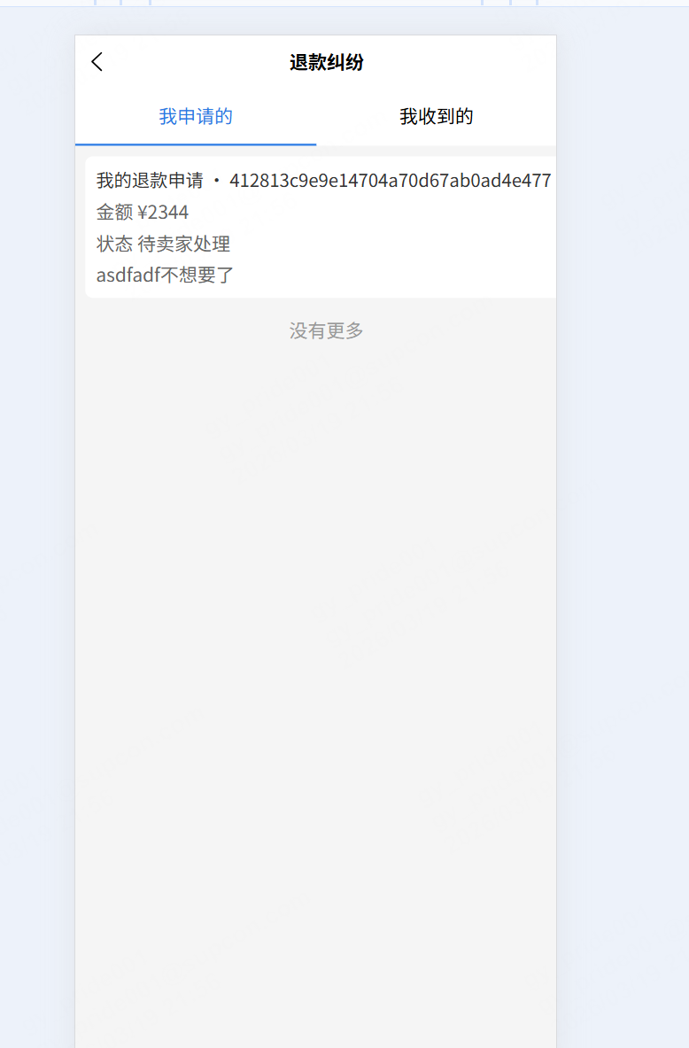 基于Springboot3+vue3的校园二手交易平台