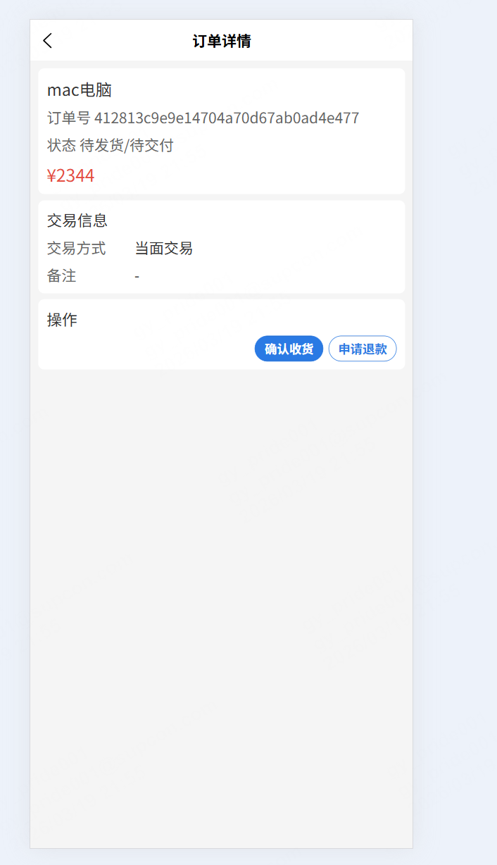基于Springboot3+vue3的校园二手交易平台