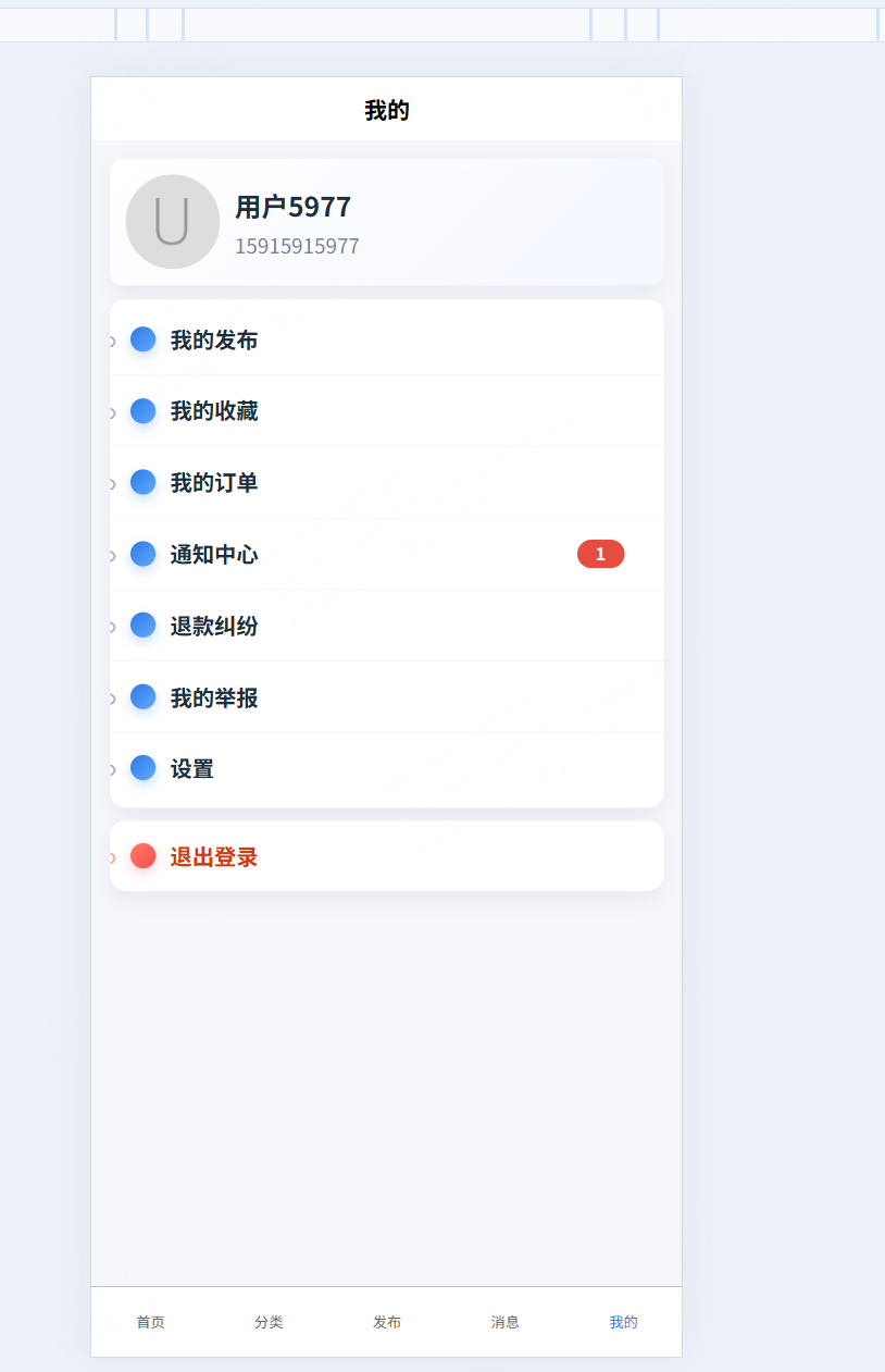 基于Springboot3+vue3的校园二手交易平台