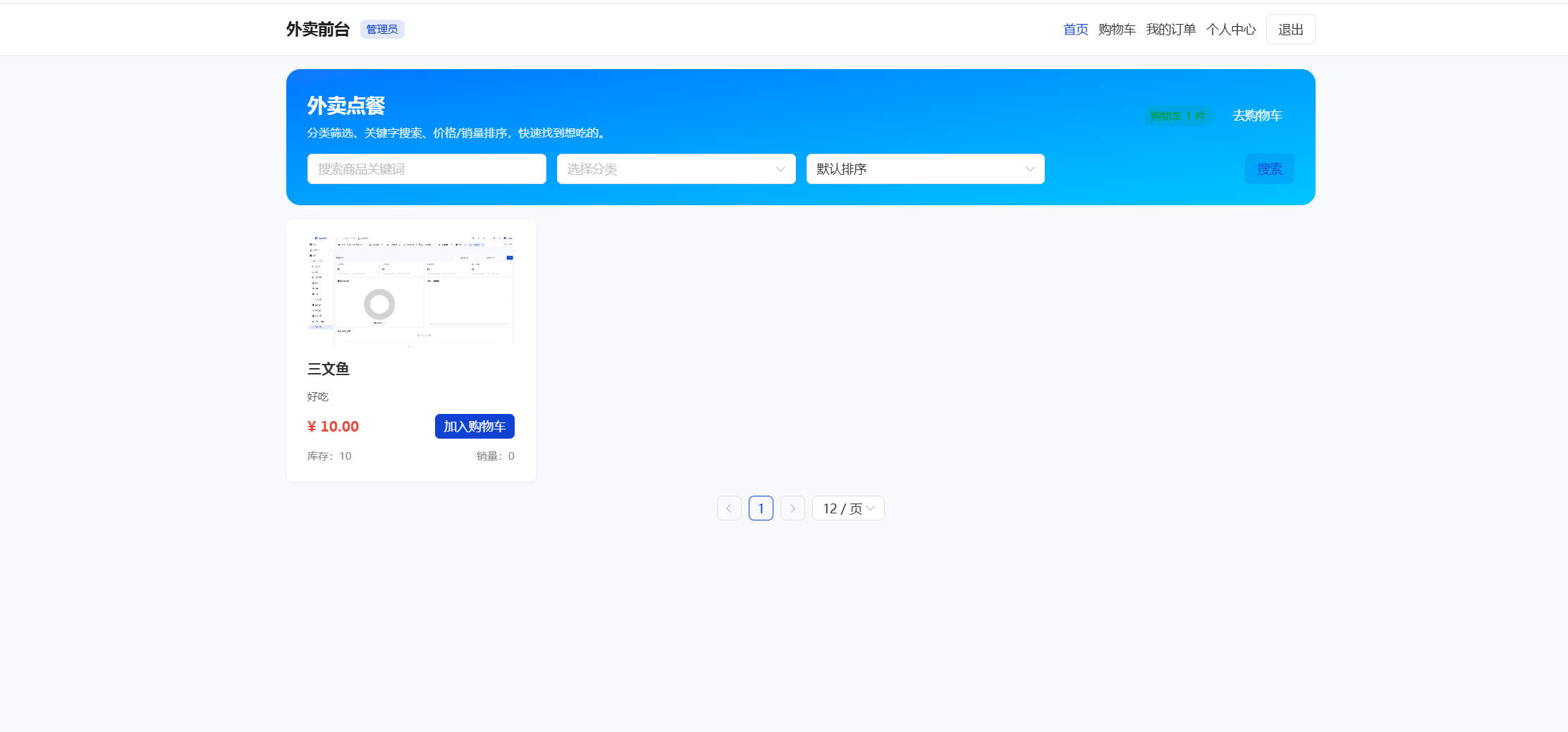 基于遗传算法+deepSeek+ai的外卖配送系统
