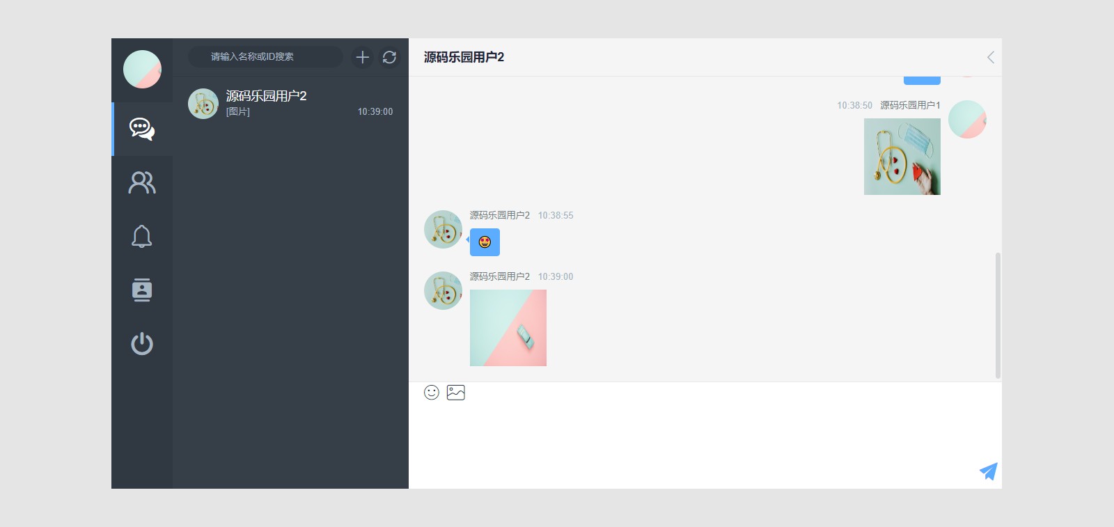 基于SSM+SpringBoot+Vue+ElementPlus的聊天im系统