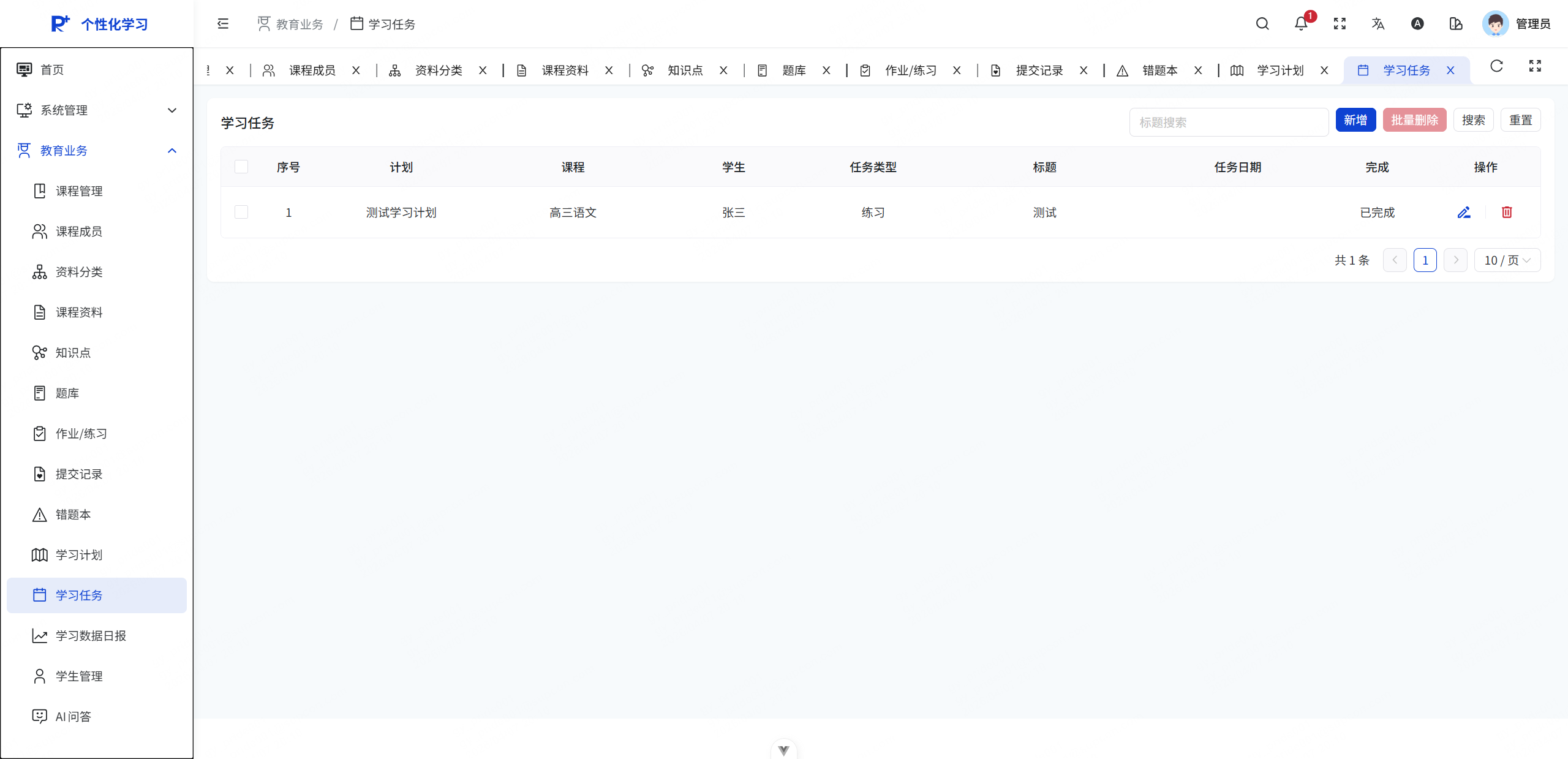 DeepSeek+Vue3的学生个性化学习解答AI系统