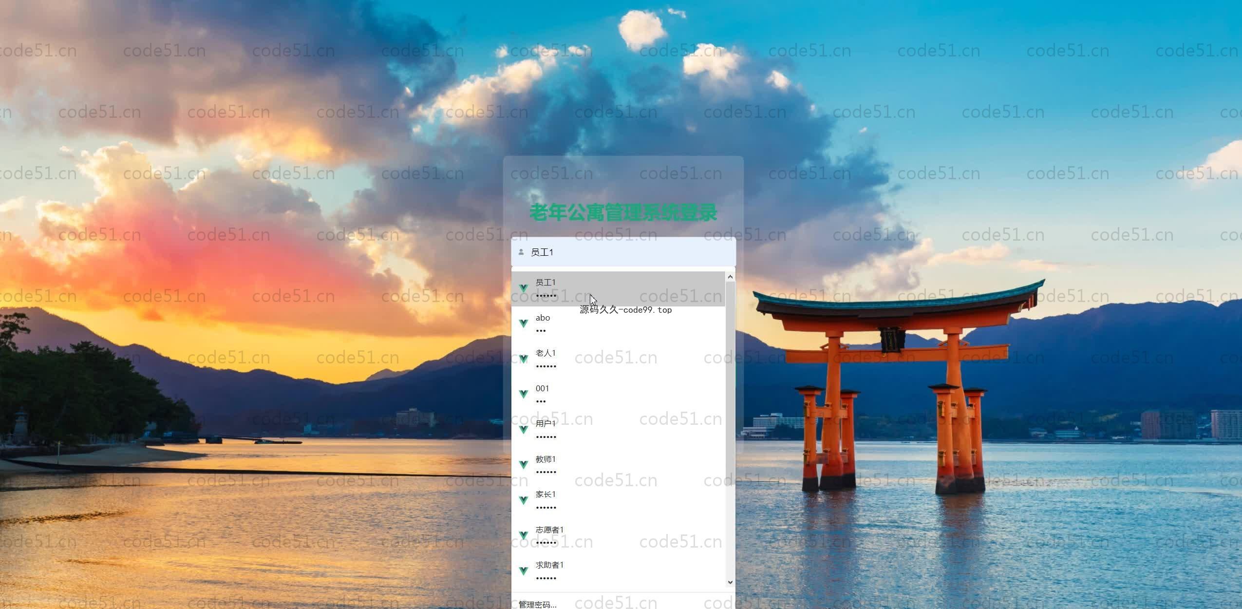 基于SpringBoot+MySQL+Vue.js的老年公寓管理系统(附论文)