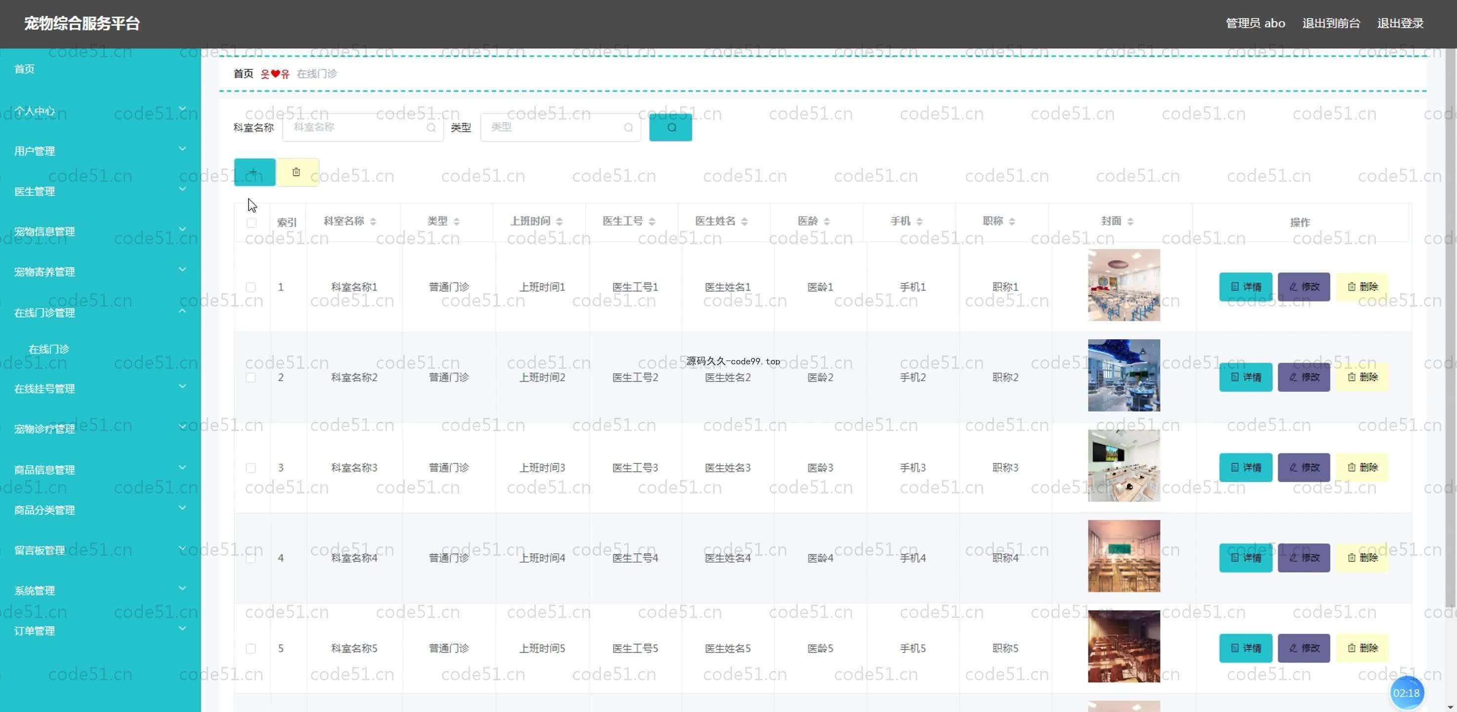 基于SpringBoot+MySQL+Vue.js的宠物综合服务系统(附论文)