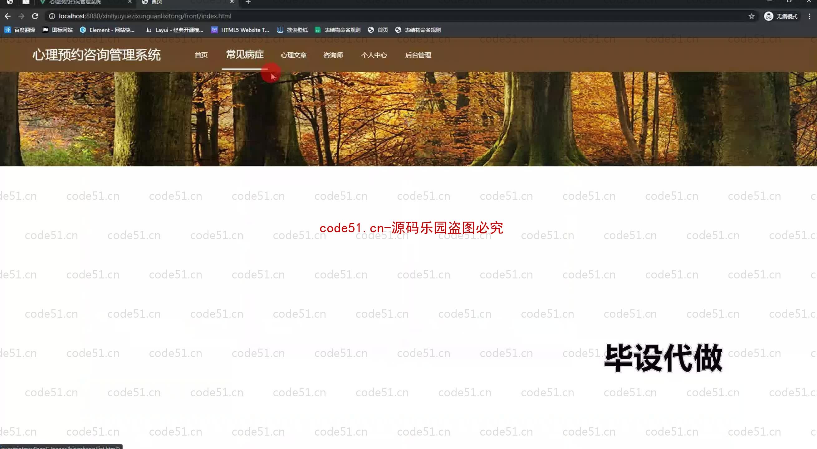 基于SpringBoot+MySQL+SSM+Vue.js的心理预约咨询系统(附论文)