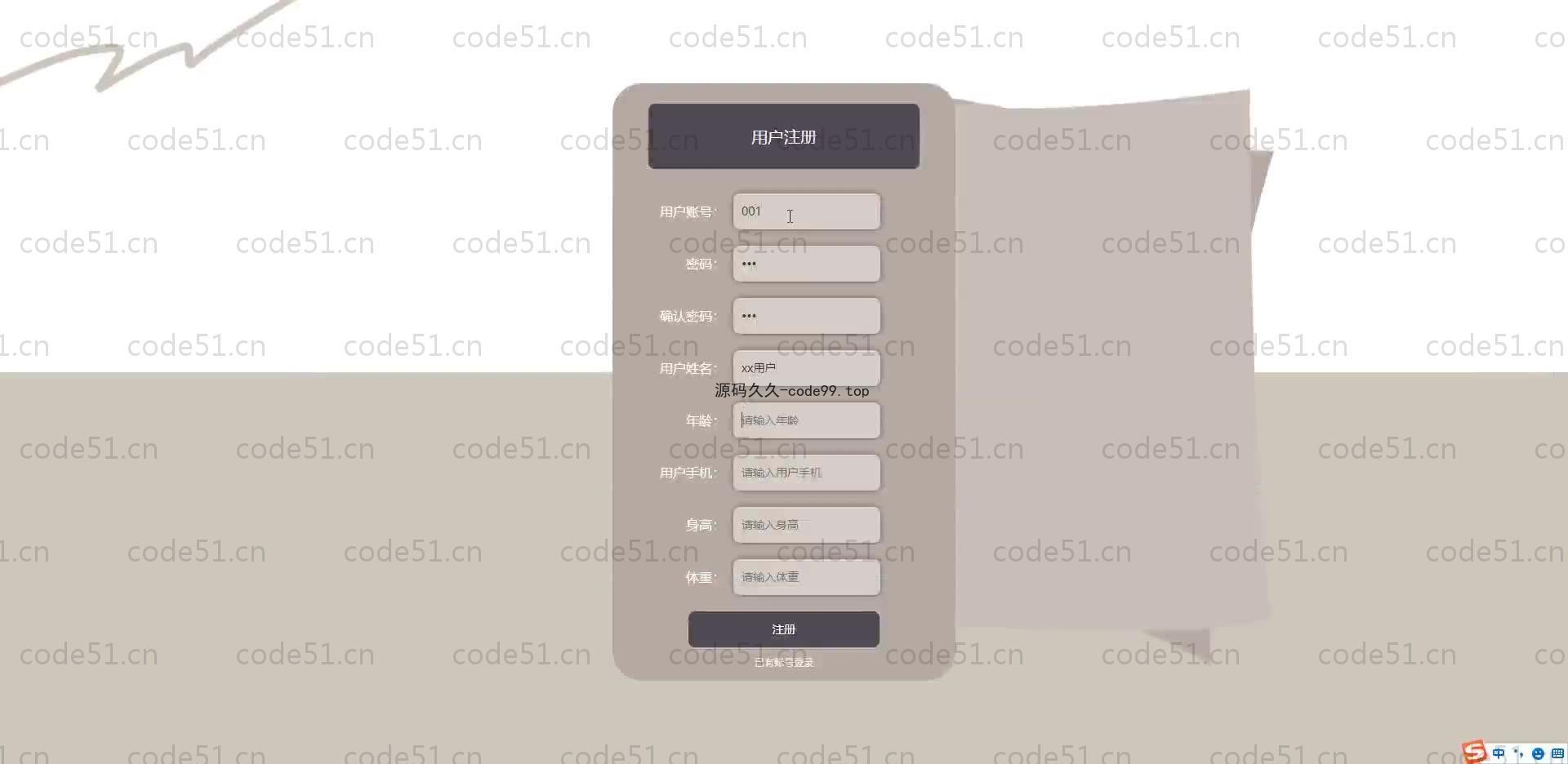 基于SpringBoot+MySQL+Vue.js的篮球竞赛预约平台(附论文)