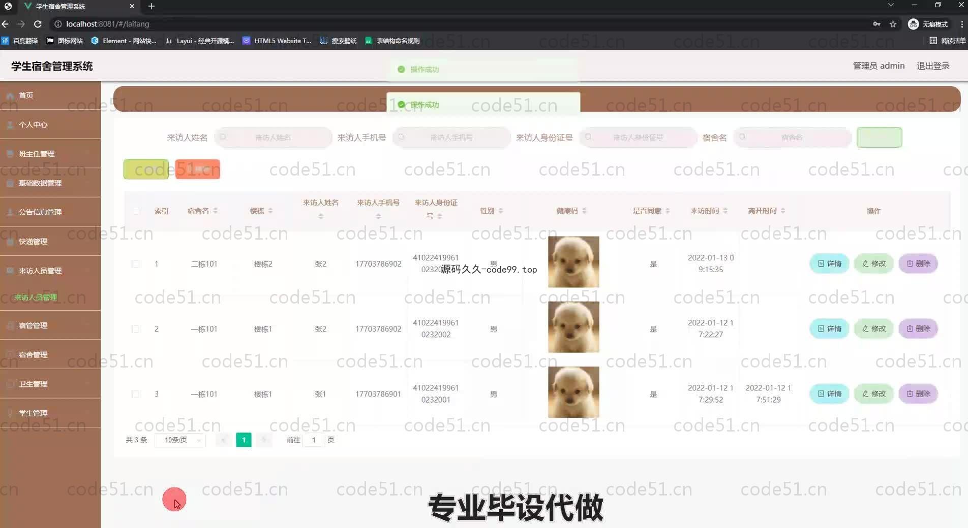 基于SpringBoot+MySQL+Vue.js的学生宿舍管理系统(附论文)