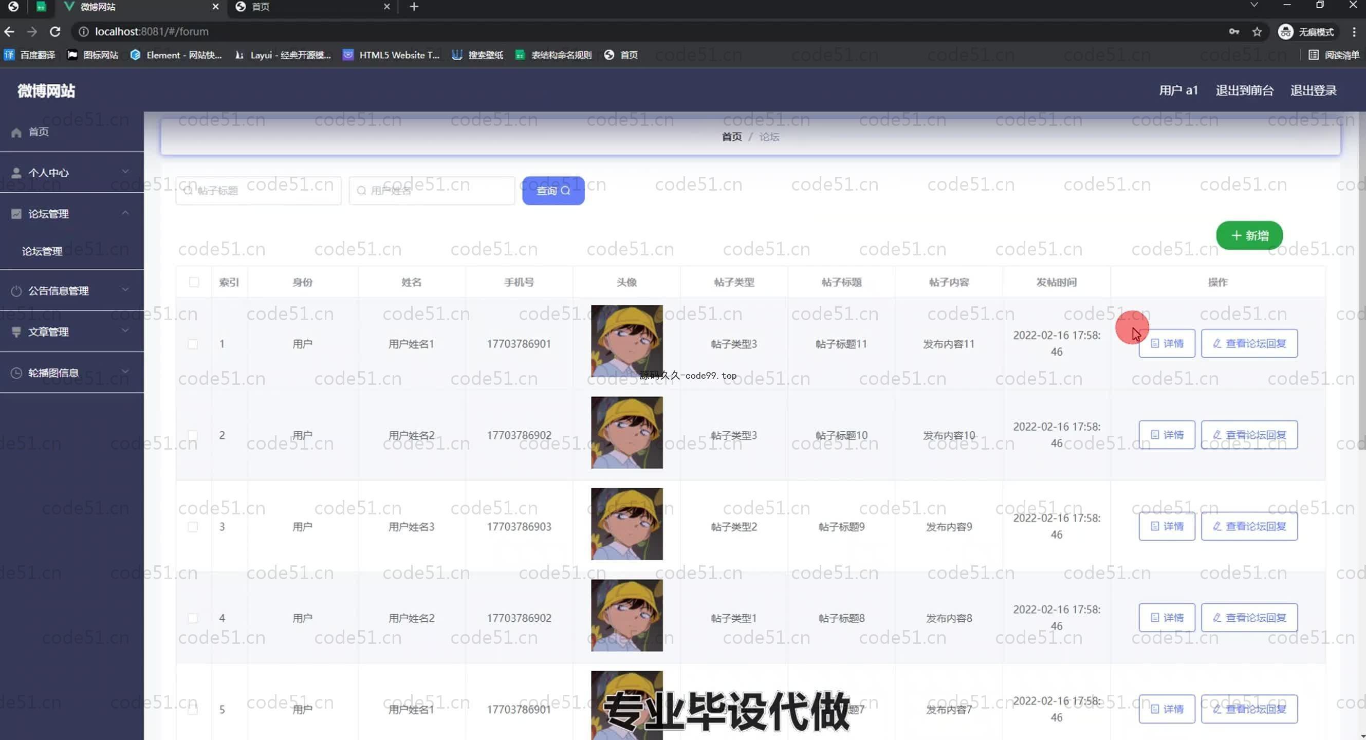 基于SpringBoot+MySQL+Vue.js的微博网站设计(附论文)