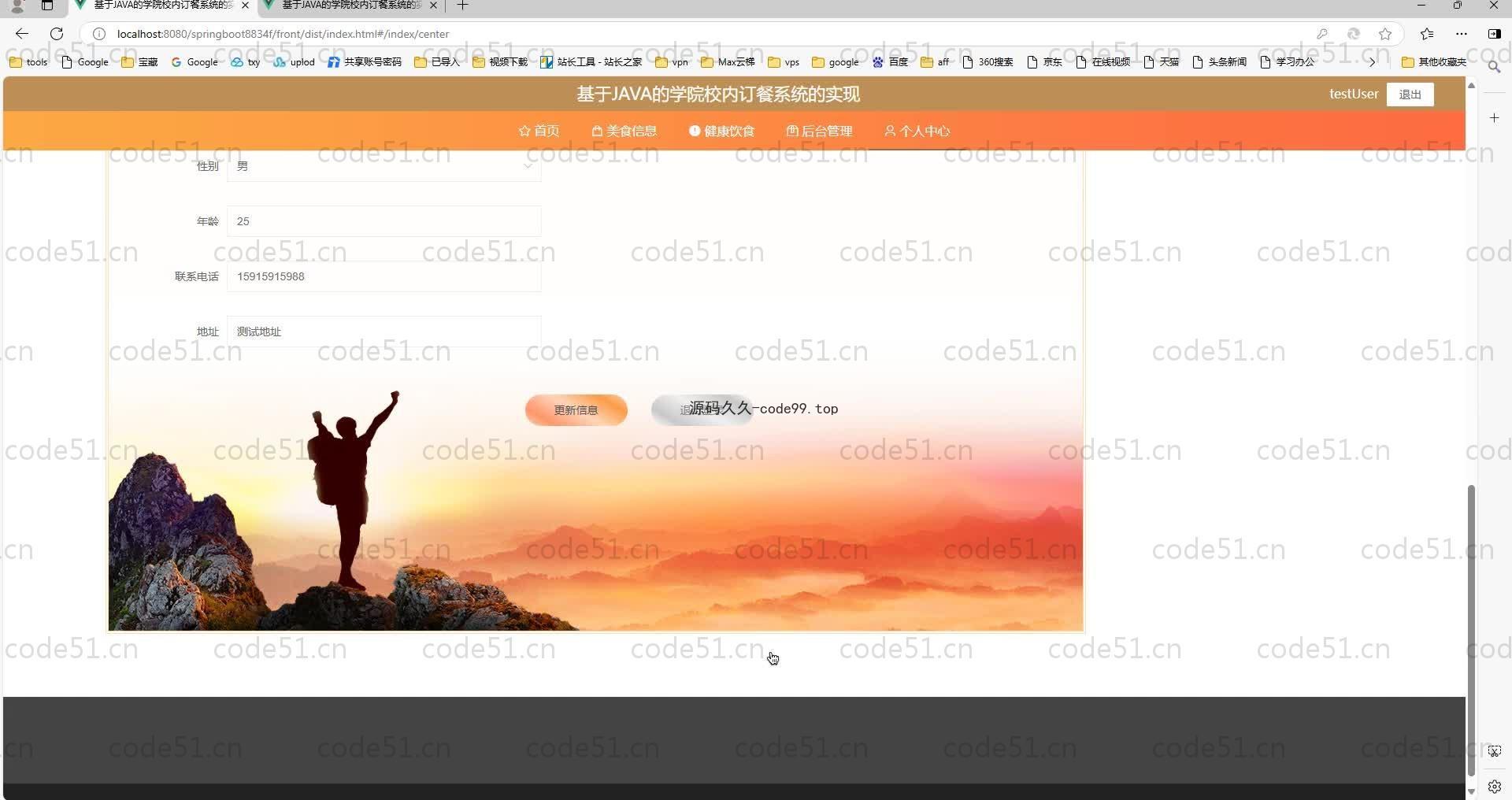 基于SpringBoot+MySQL+Vue.js的学院校内订餐系统(附论文)