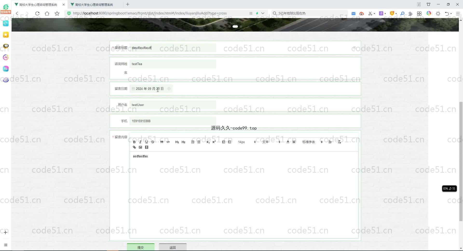 基于SpringBoot+MySQL+Vue.js的高校大学生心理咨询管理系统(附论文)