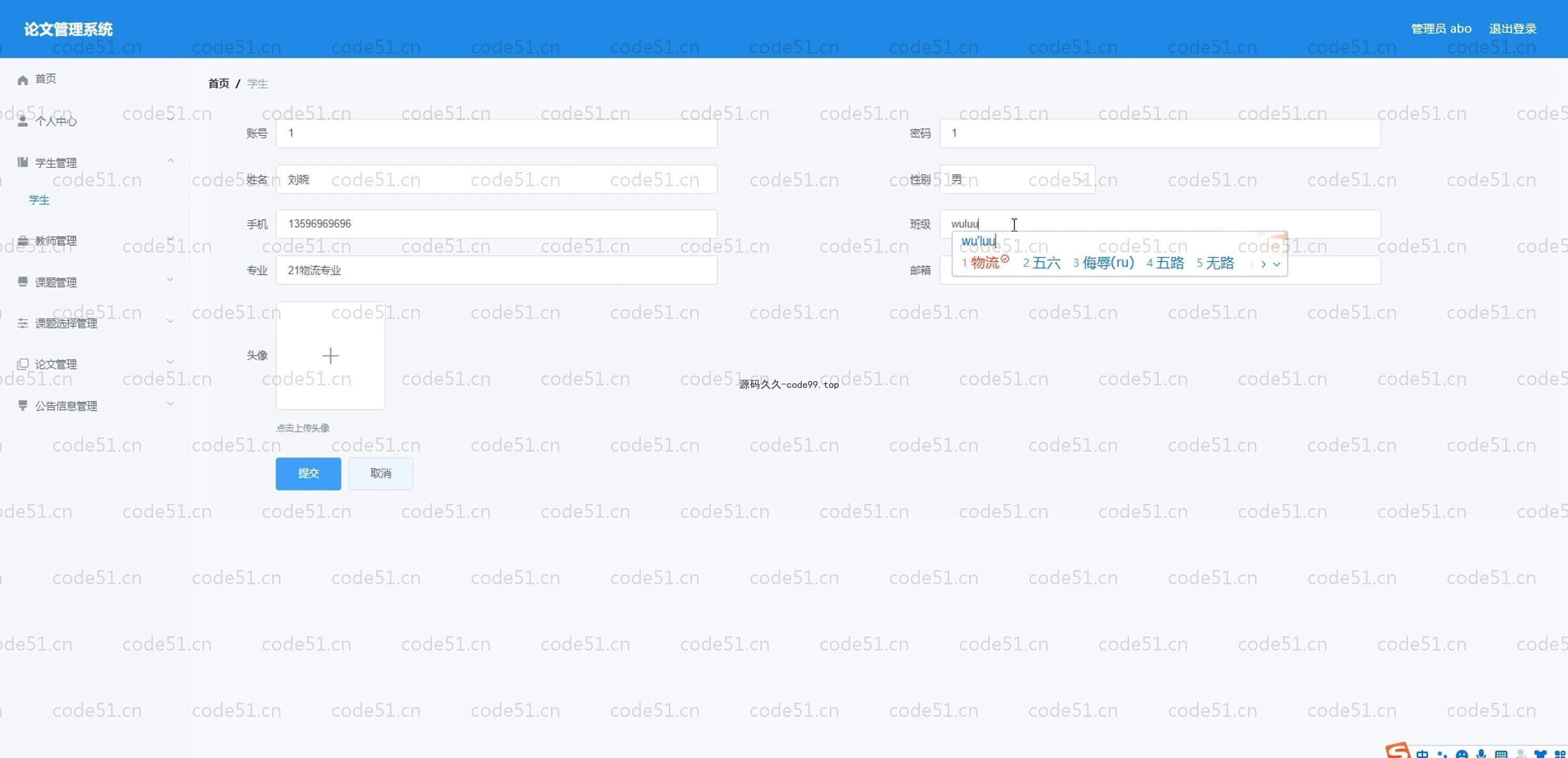 基于SpringBoot+MySQL+Vue.js的论文管理系统(附论文)