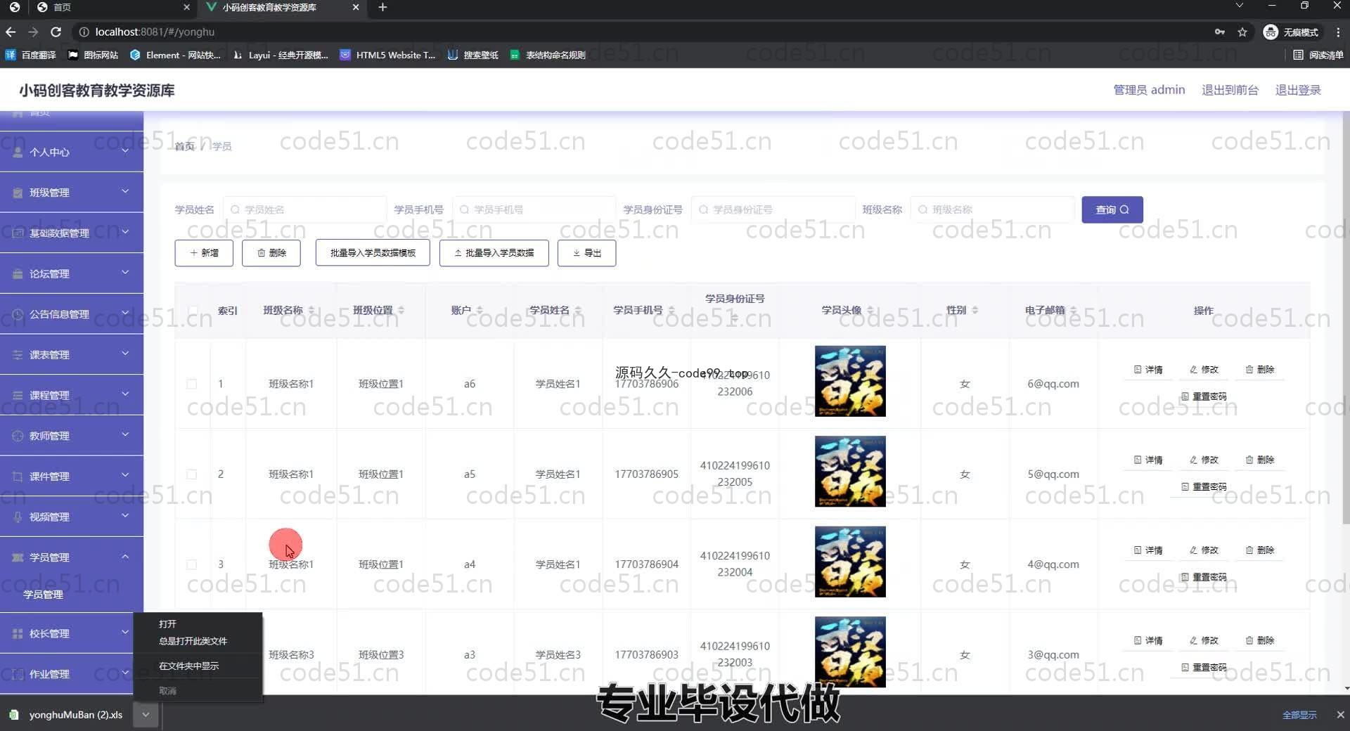 基于SpringBoot+MySQL+Vue.js的教育教学资源库系统(附论文)