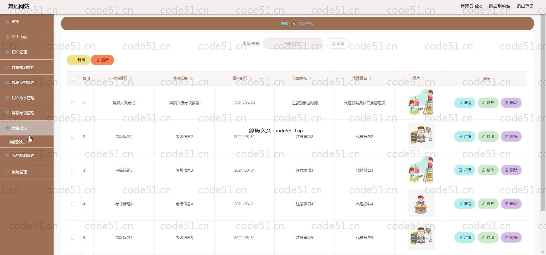 基于SpringBoot+MySQL+Vue.js的舞蹈网站系统(附论文)