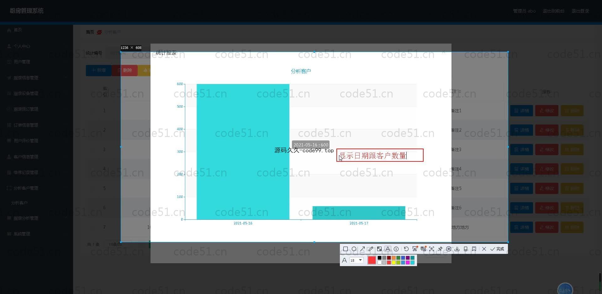 基于SpringBoot+MySQL+Vue.js的厨房管理系统(附论文)