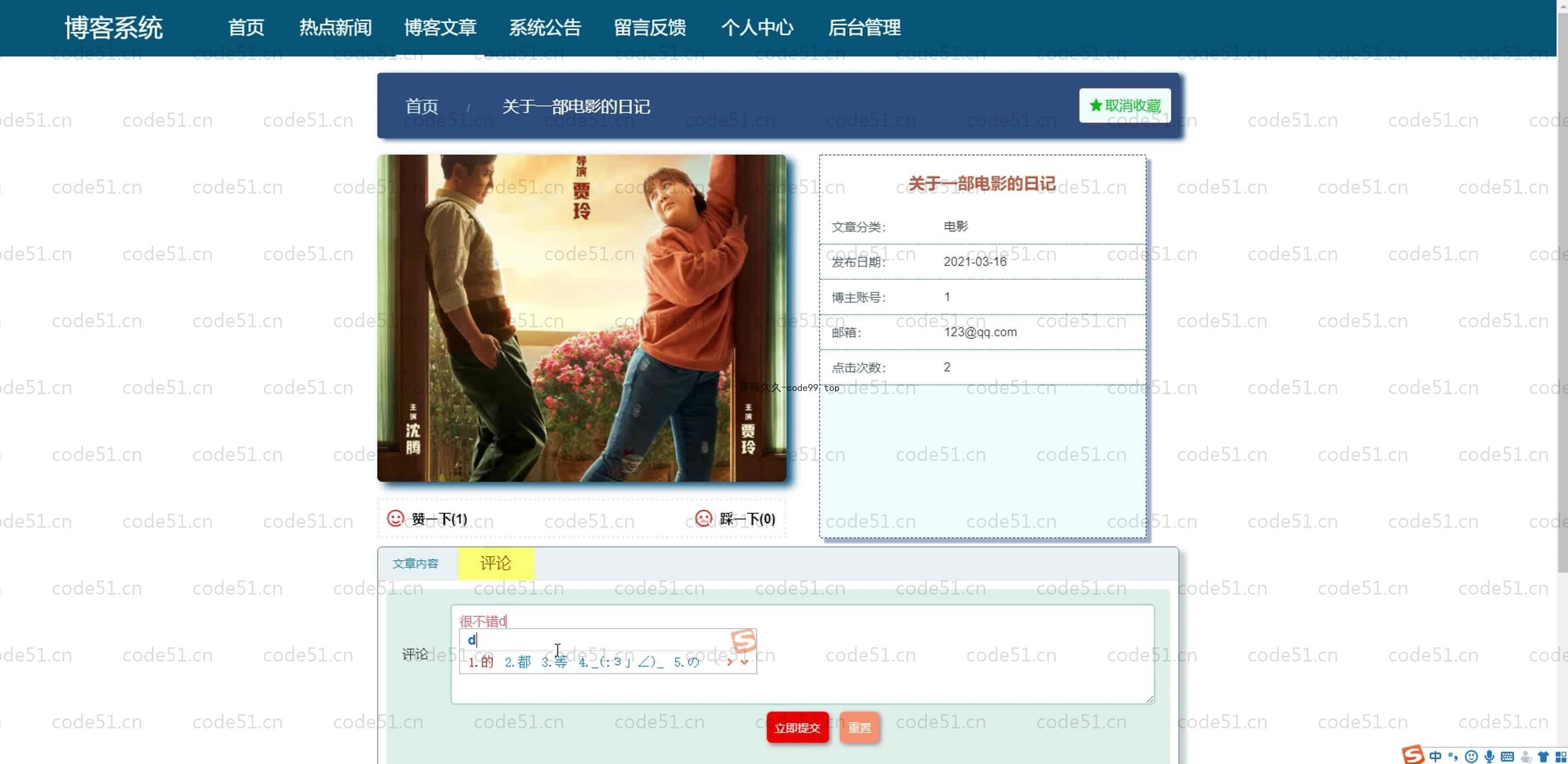基于SpringBoot+MySQL+Vue.js的博客系统