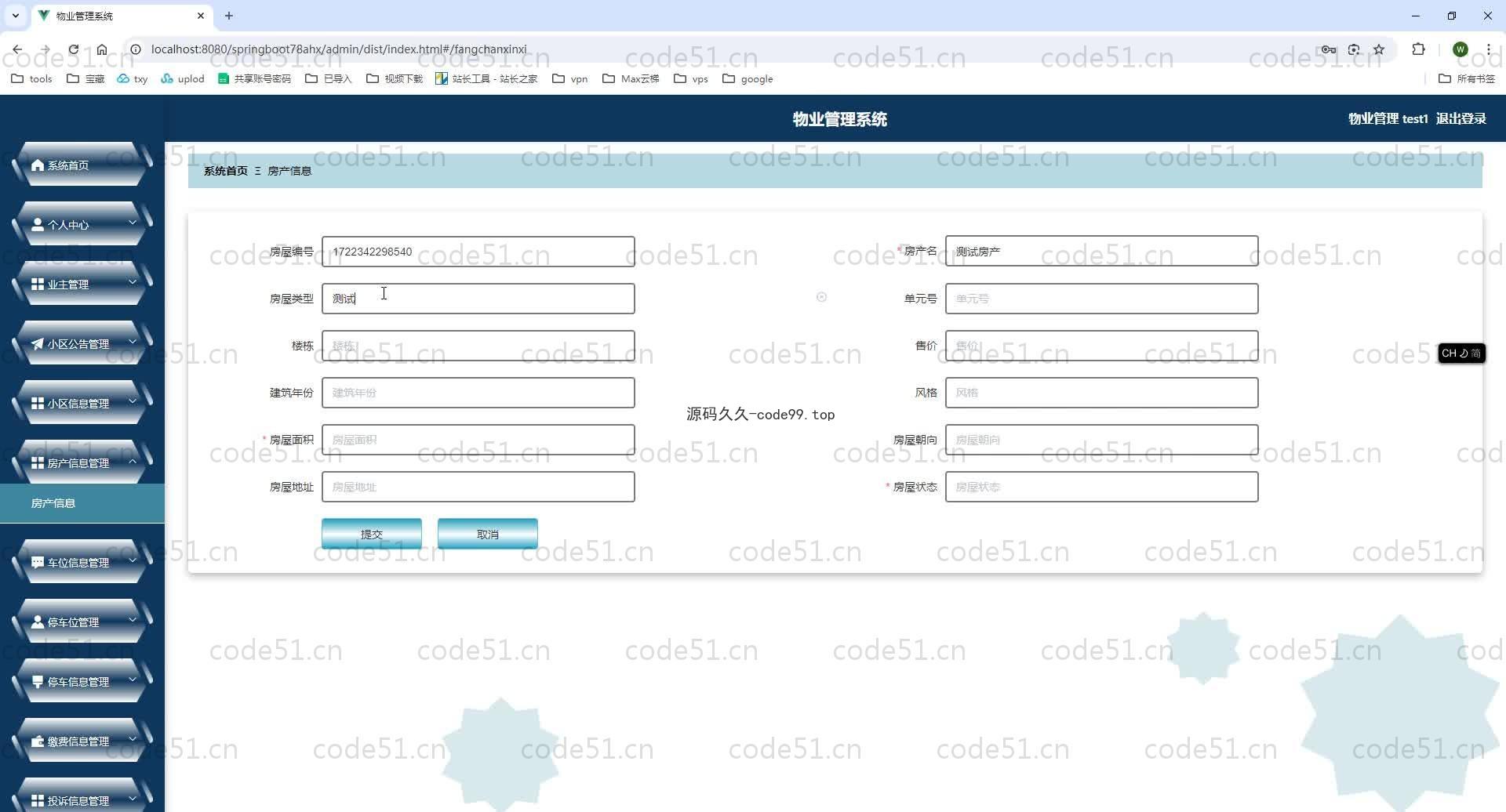 基于SpringBoot+MySQL+Vue.js的物业管理系统(附论文)