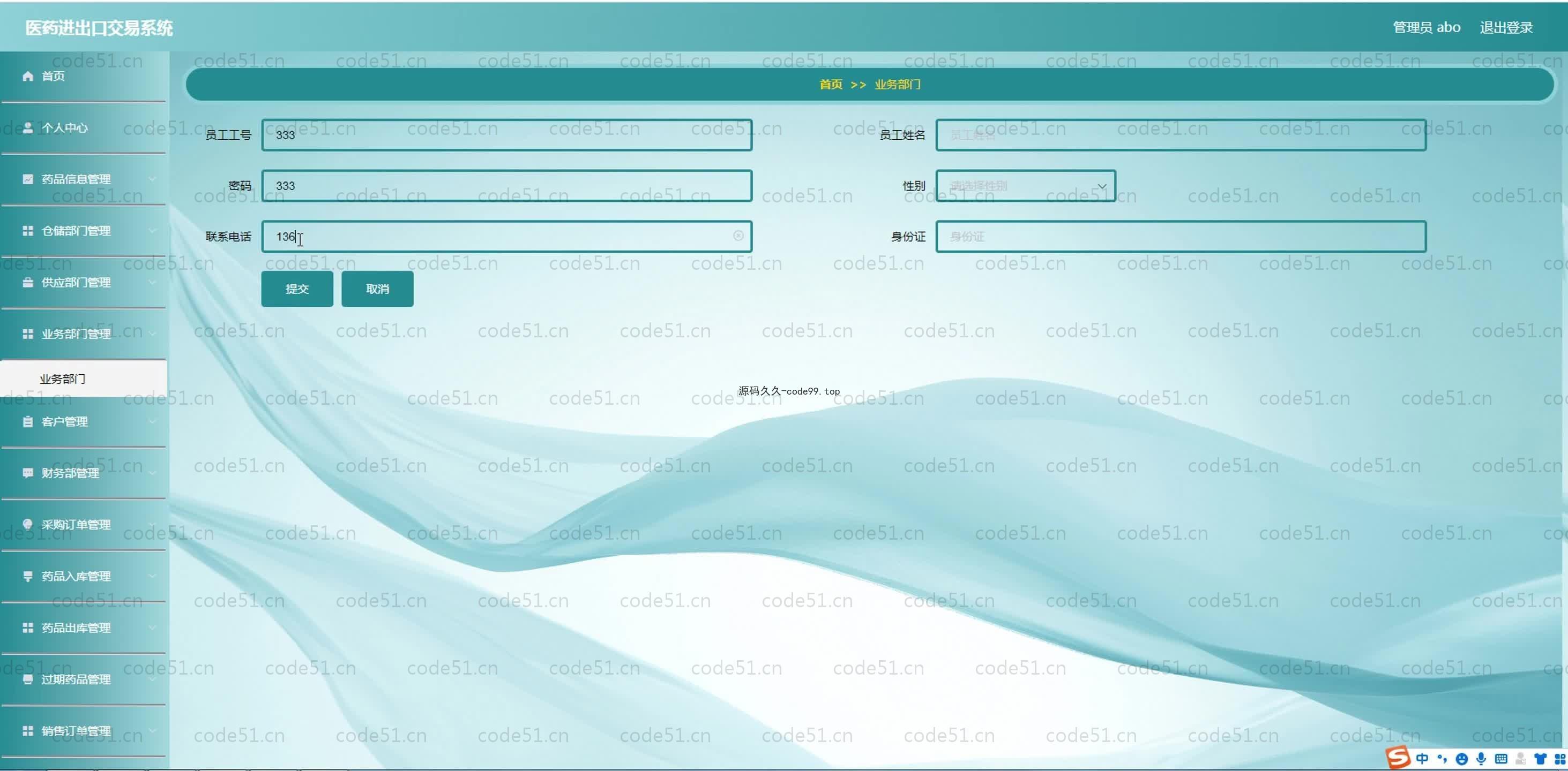 基于SpringBoot+MySQL+Vue.js的医药进出口交易系统(附论文)