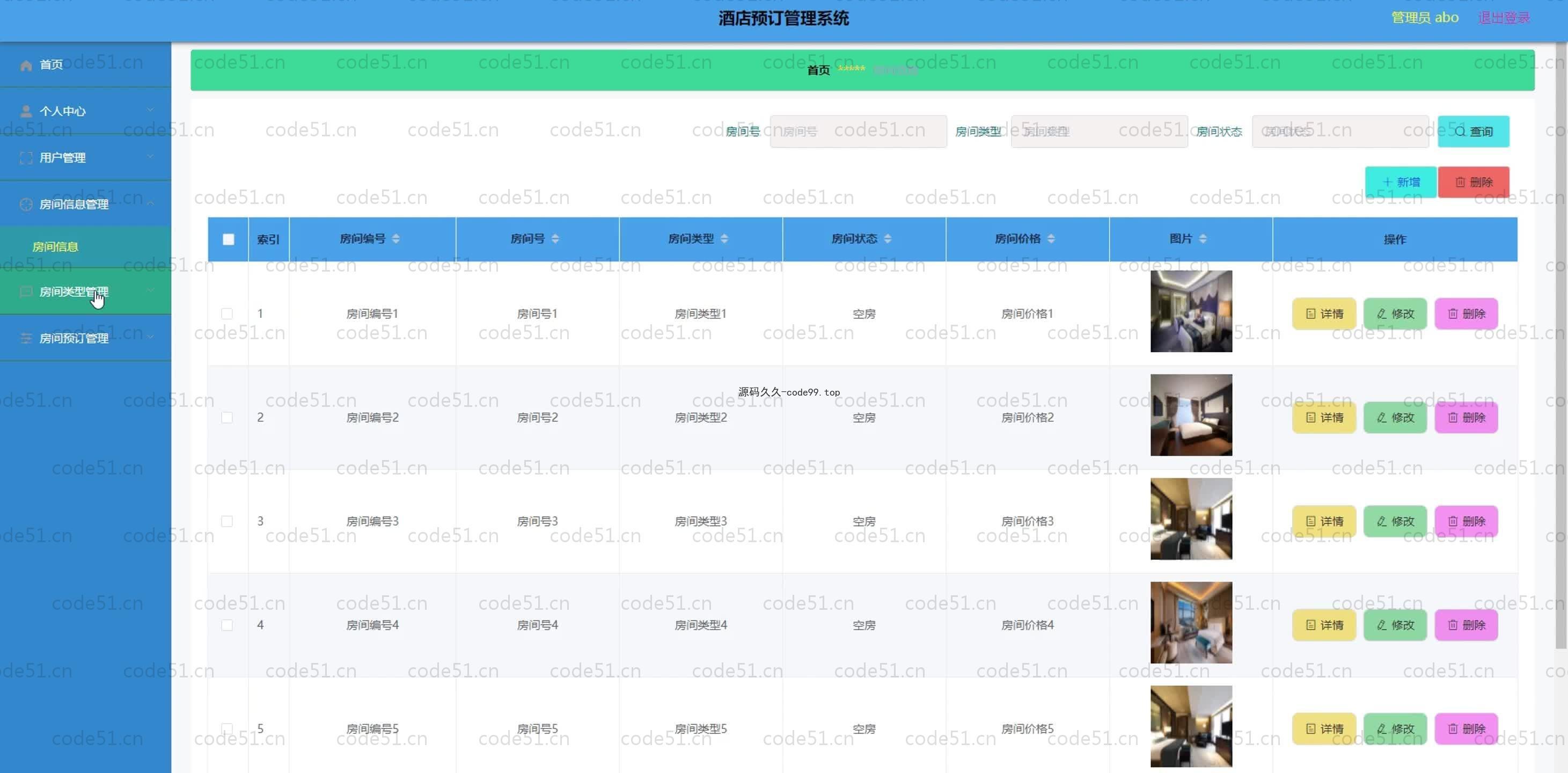 基于SpringBoot+MySQL+Vue.js的酒店预定系统(附论文)