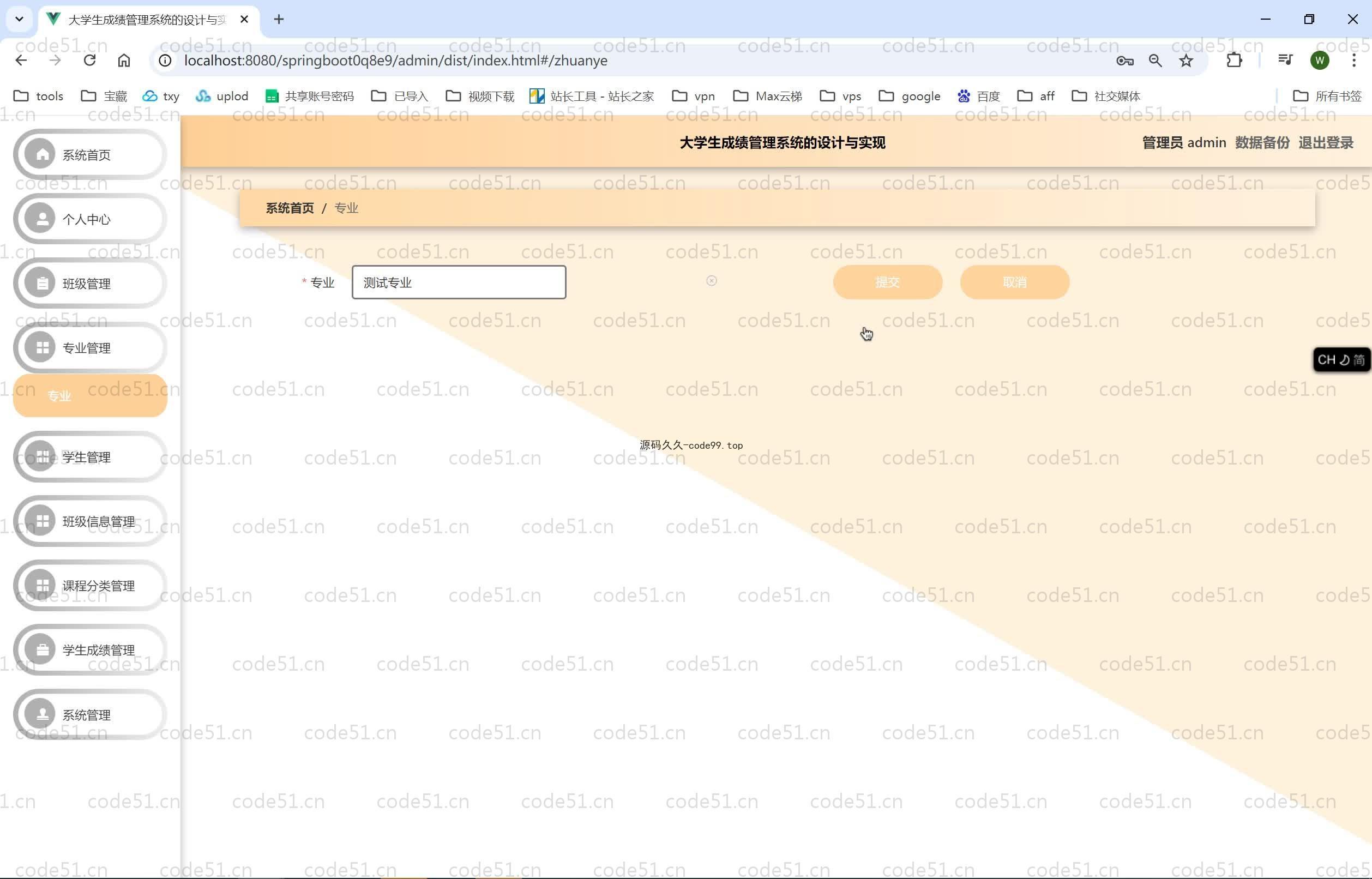 基于SpringBoot+MySQL+Vue.js的大学生成绩管理系统(附论文)