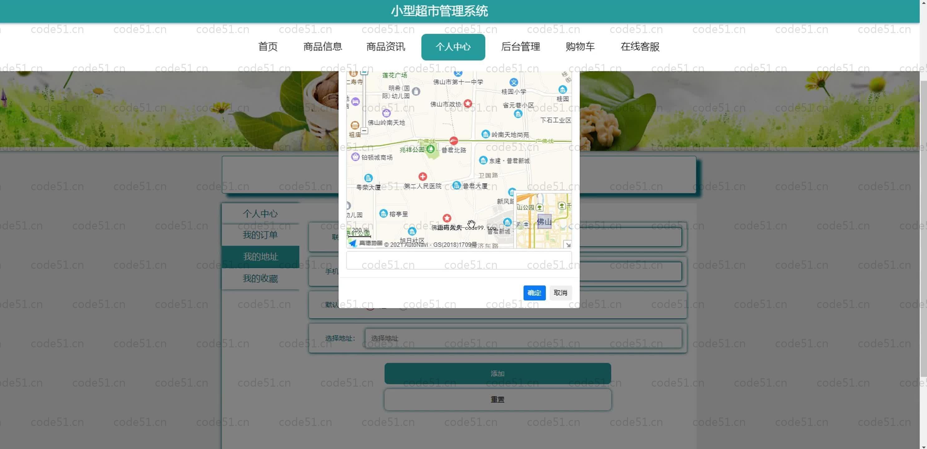 基于SpringBoot+MySQL+Vue.js的小型超市管理系统(附论文)