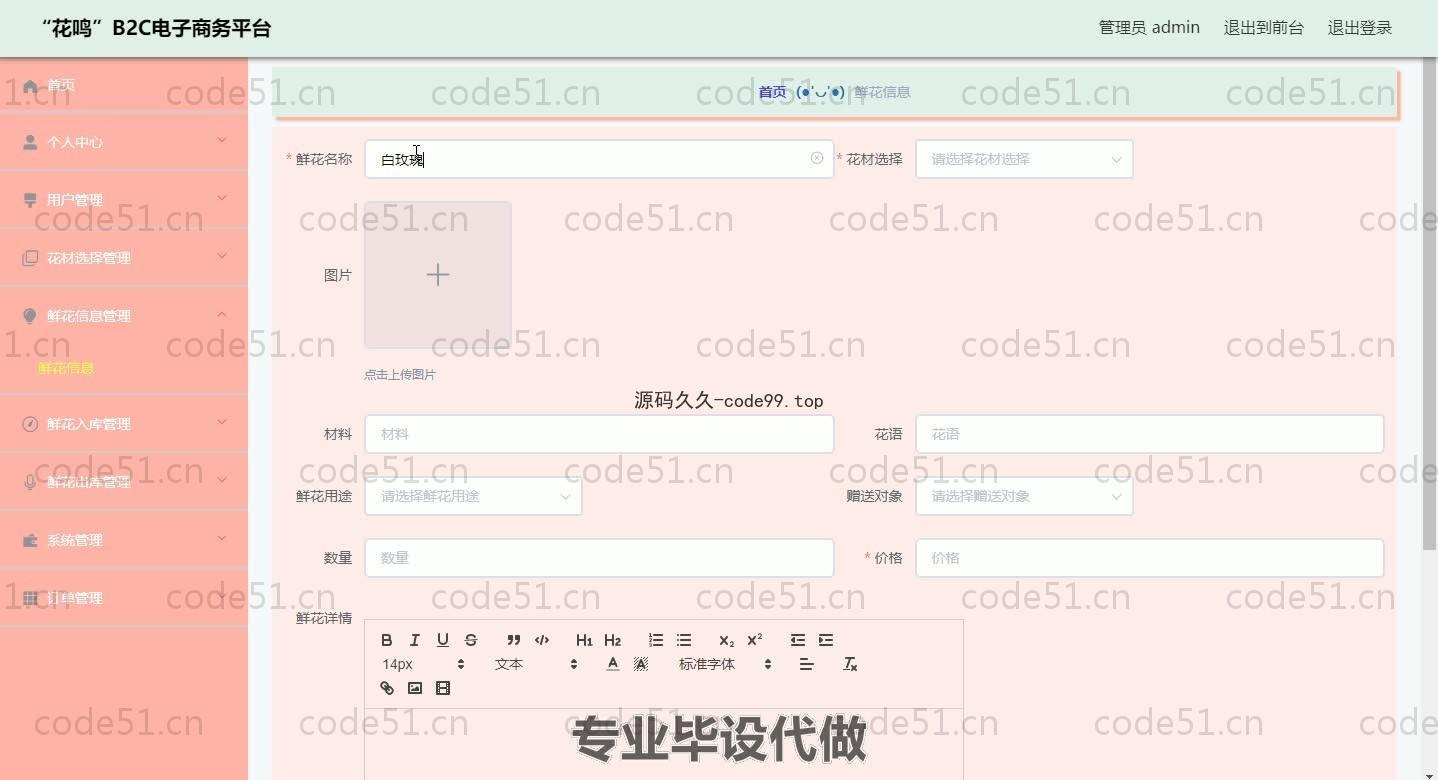 基于SpringBoot+MySQL+Vue.js的B2C电子商务系统(附论文)