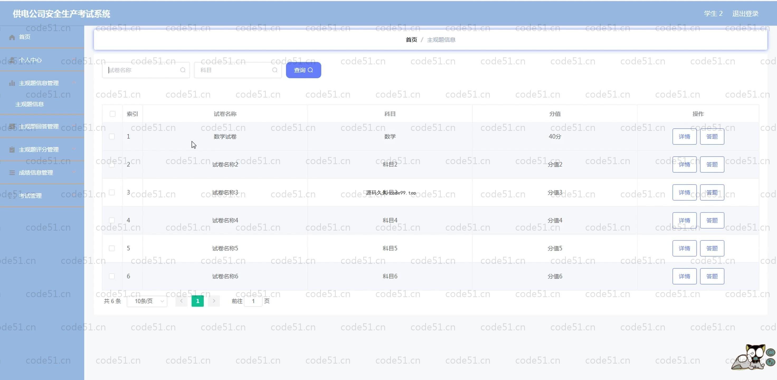 基于SpringBoot+MySQL+Vue.js的安全考试系统(附论文)