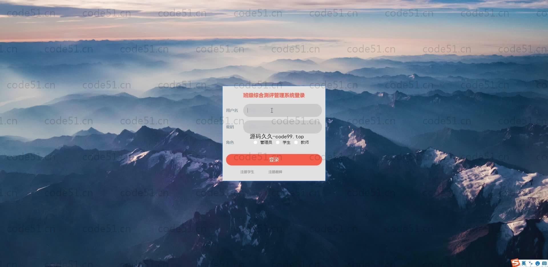 基于SpringBoot+MySQL+Vue.js的班级综合测评系统(附论文)