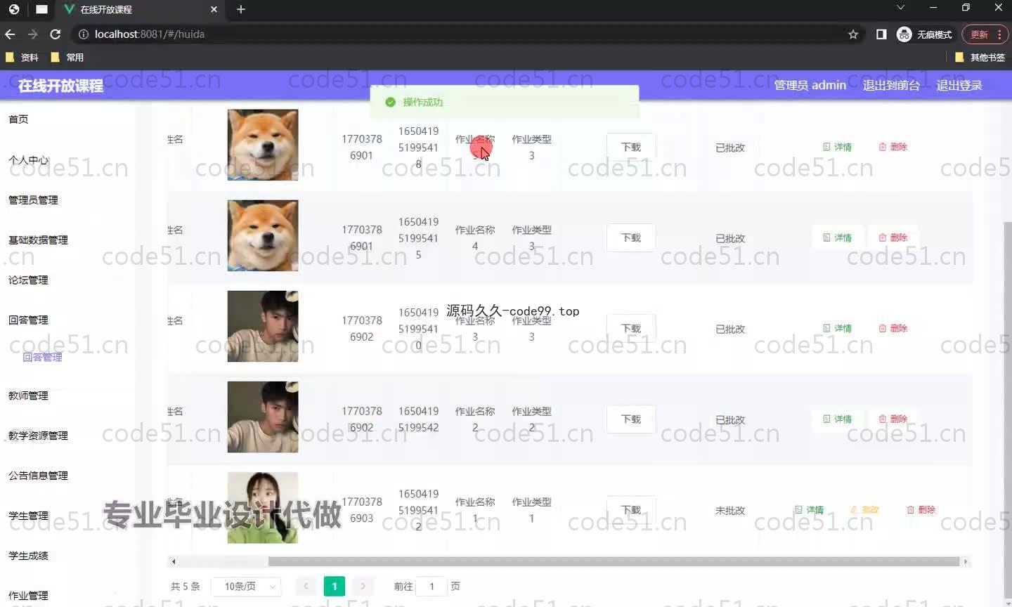 基于SpringBoot+MySQL+Vue.js的开放课程管理系统(附论文)