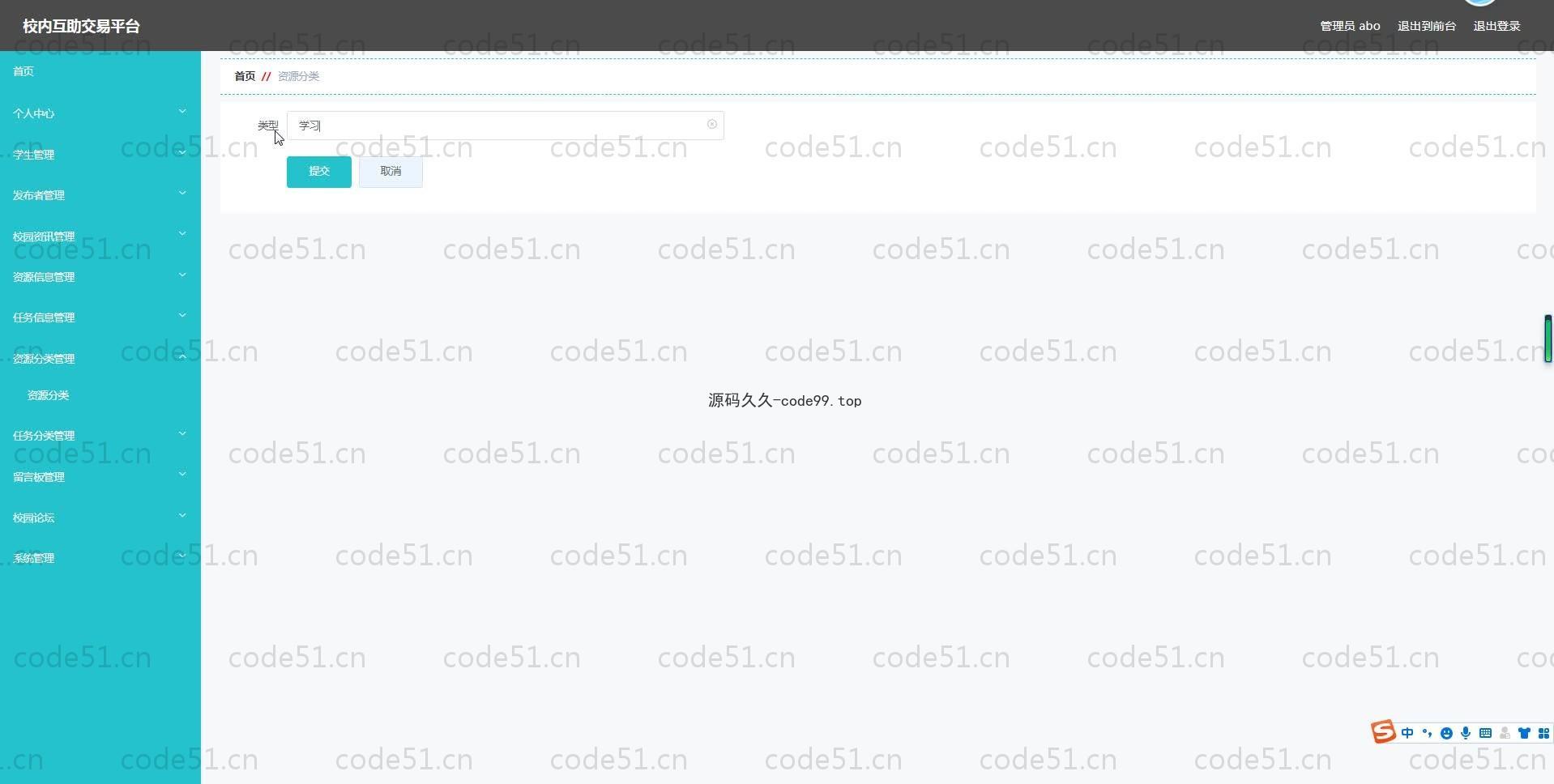 基于SpringBoot+MySQL+Vue.js的校内互助交易系统(附论文)
