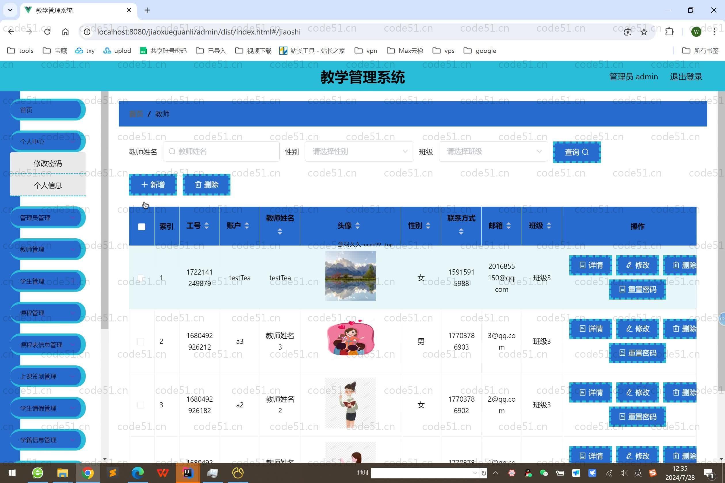 基于SpringBoot+MySQL+Vue.js的教学管理系统(附论文)
