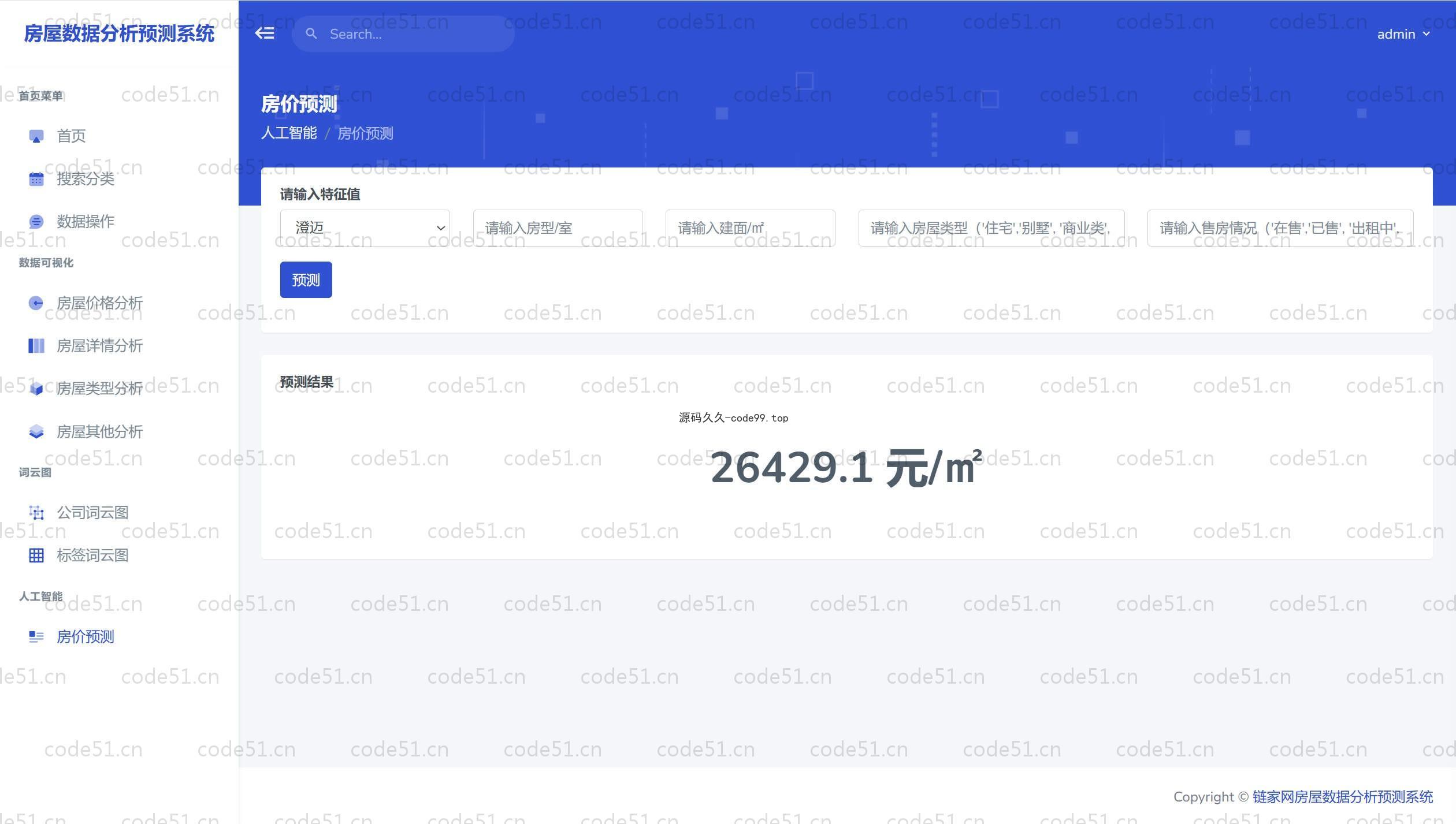 基于于Python+Flask+MySQL+机器学习链家网房屋数据分析预测系统