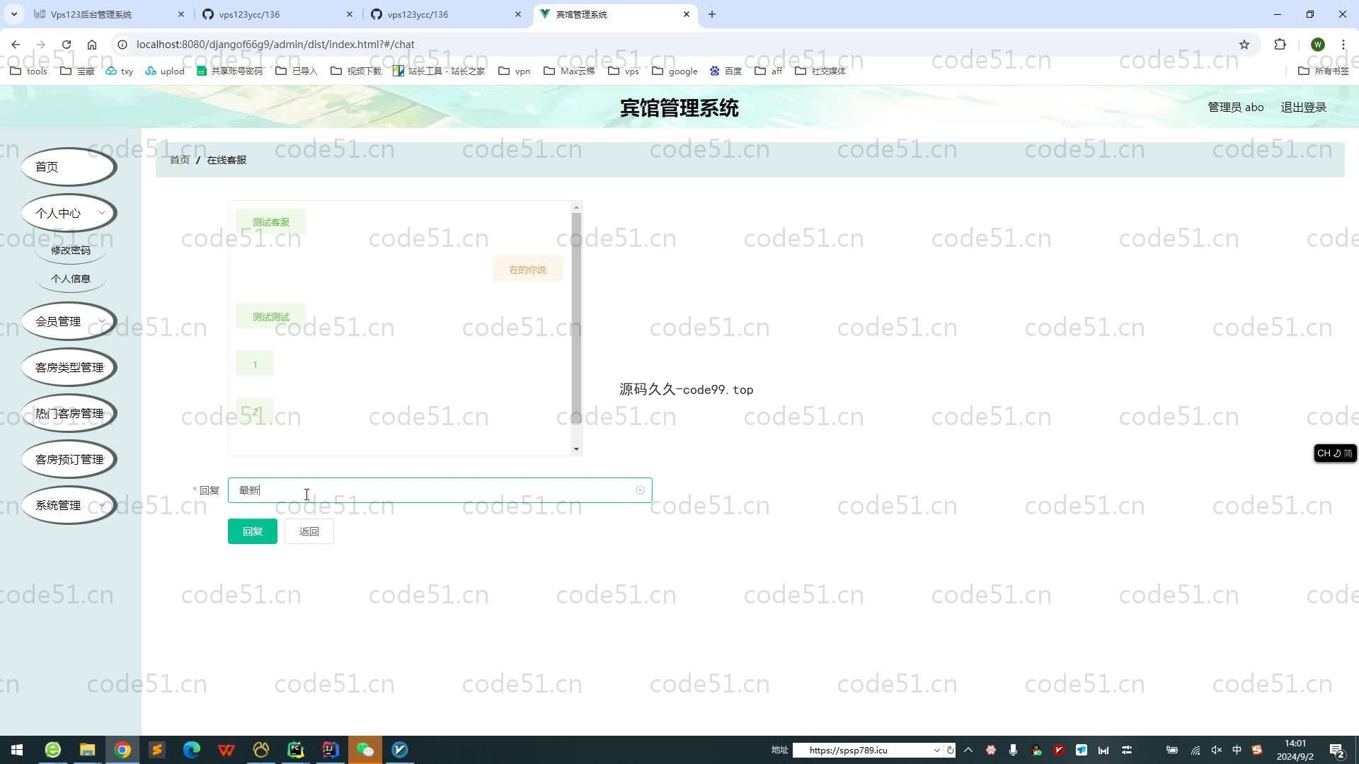 基于Python+Django+MySQL+Vue前后端分离的宾馆酒店管理系统(附论文)