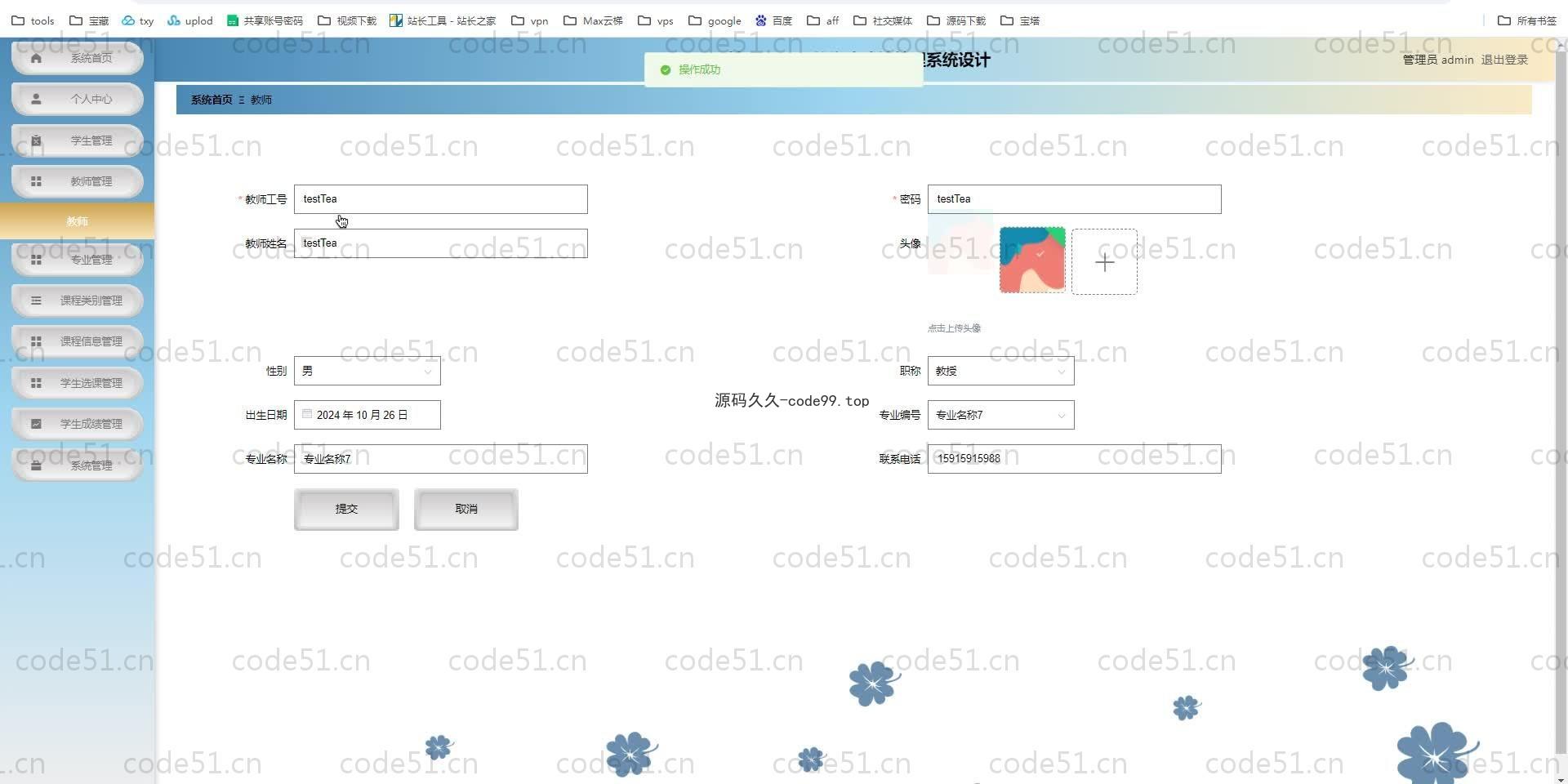 基于SpringBoot+MySQL+Vue.js的学生成绩管理系统(附论文)
