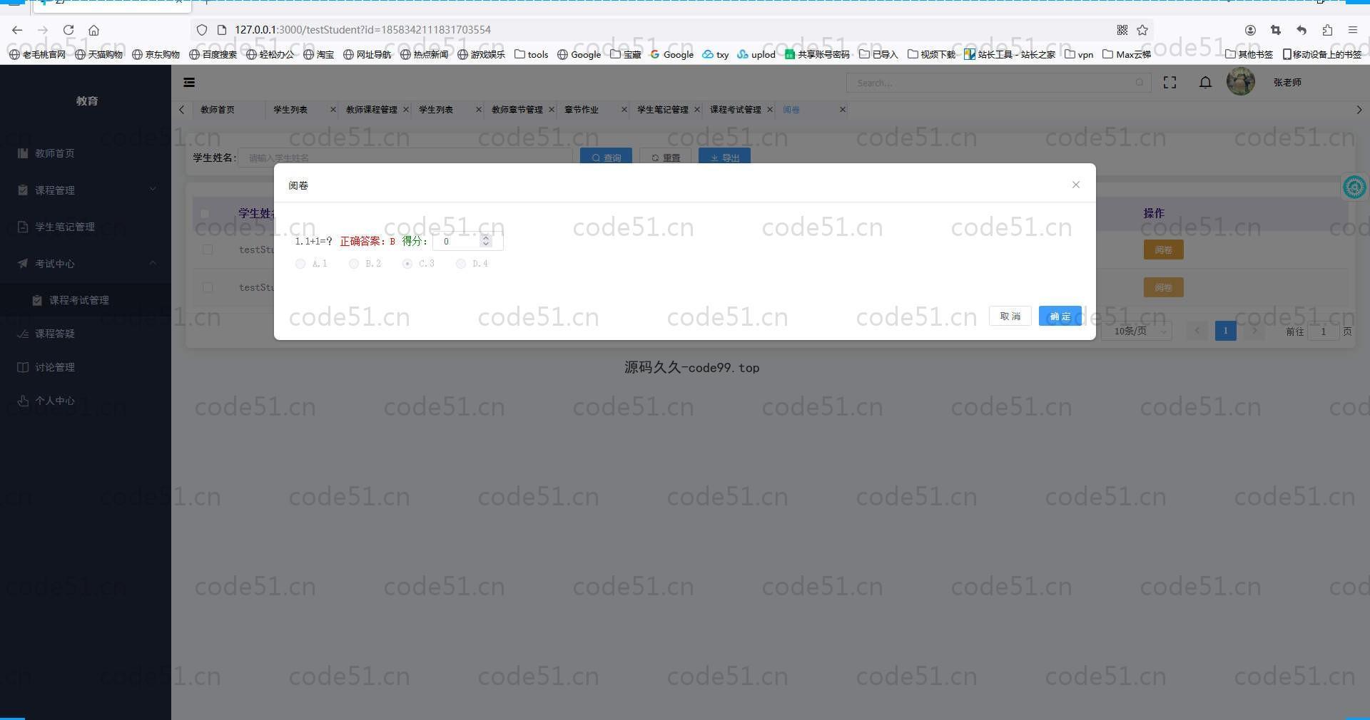 基于SpringBoot+MySQL+Vue.js的在线课程学习系统(附论文)