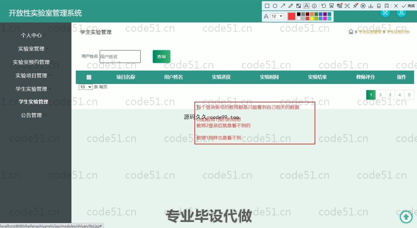 基于SpringBoot+MySQL+Vue.js的开放性实验室管理系统(附论文)
