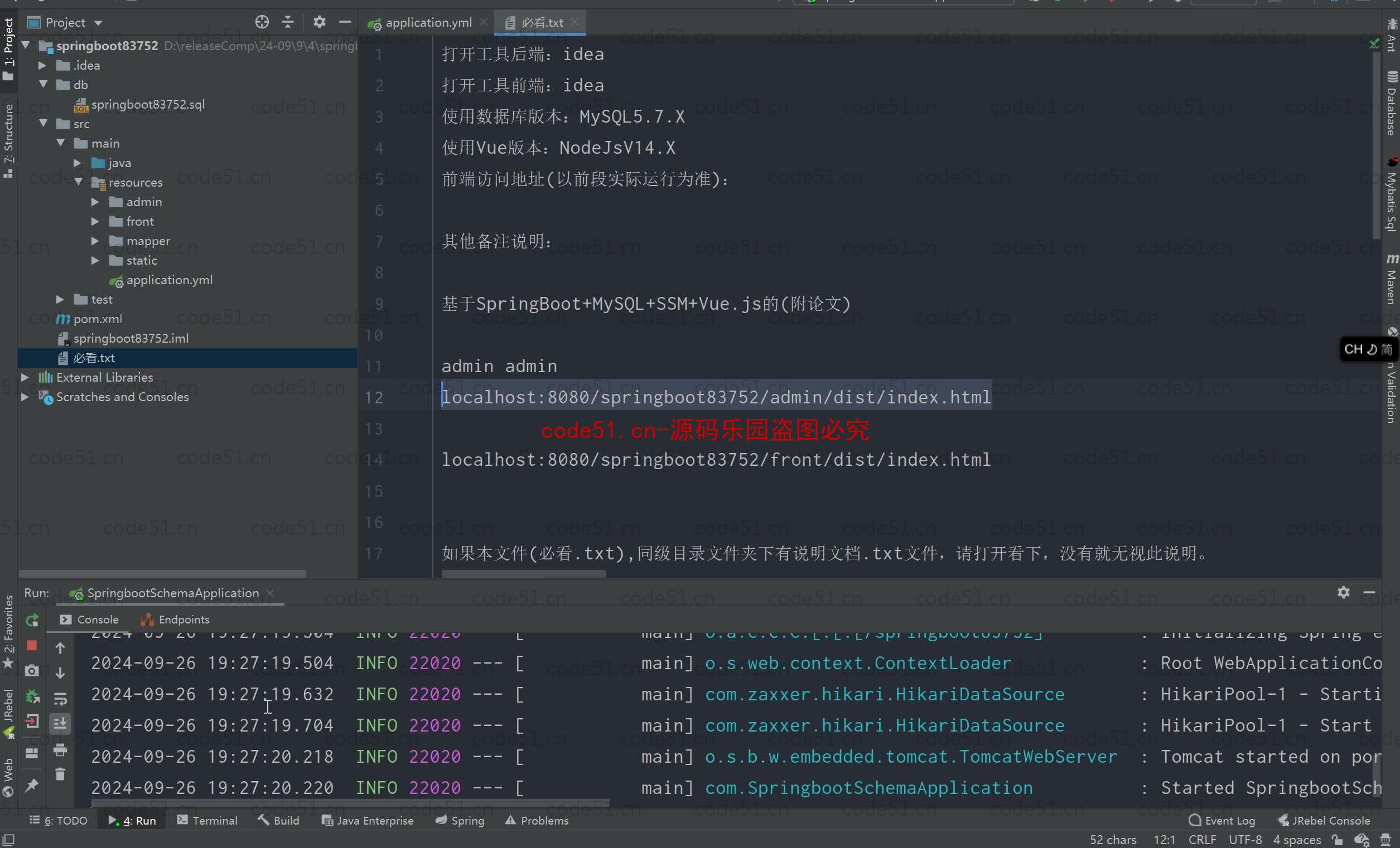 基于SpringBoot+MySQL+SSM+Vue.js的甘肃旅游工艺品商城(附论文)