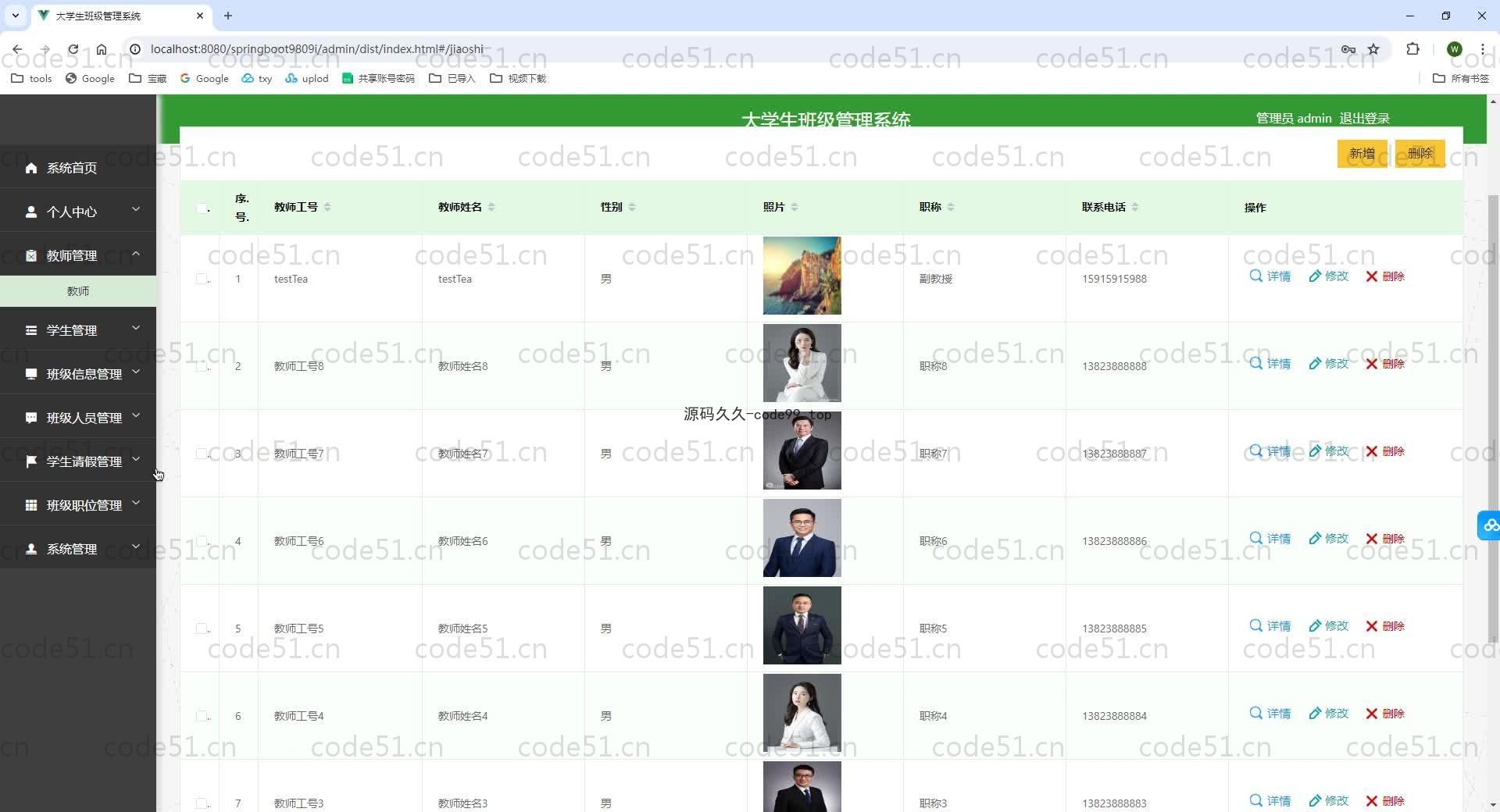 基于SpringBoot+MySQL+Vue.js的大学生班级管理系统(附论文)