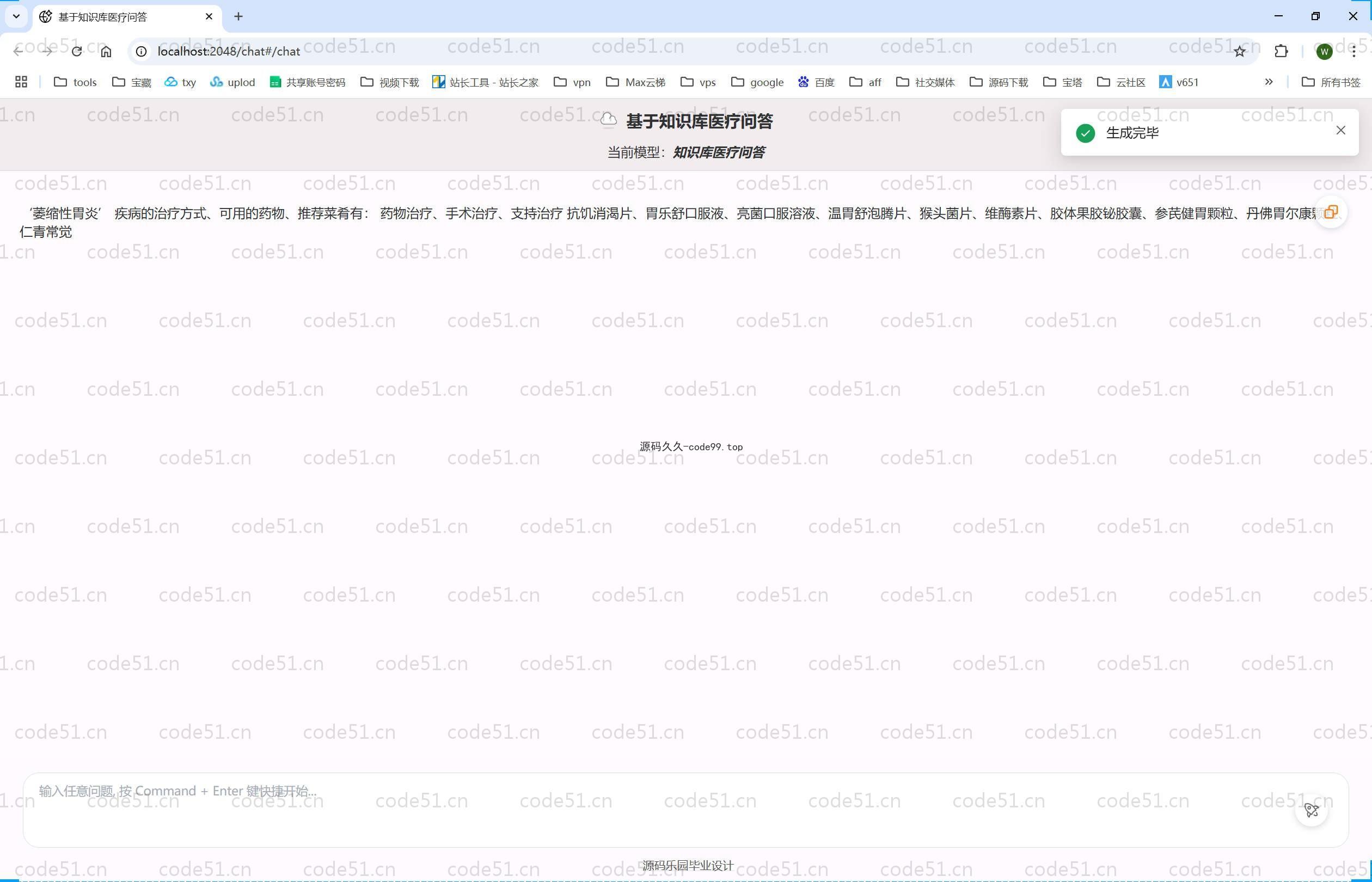 基于Python+Vue+Neo4j的知识库医疗问答系统