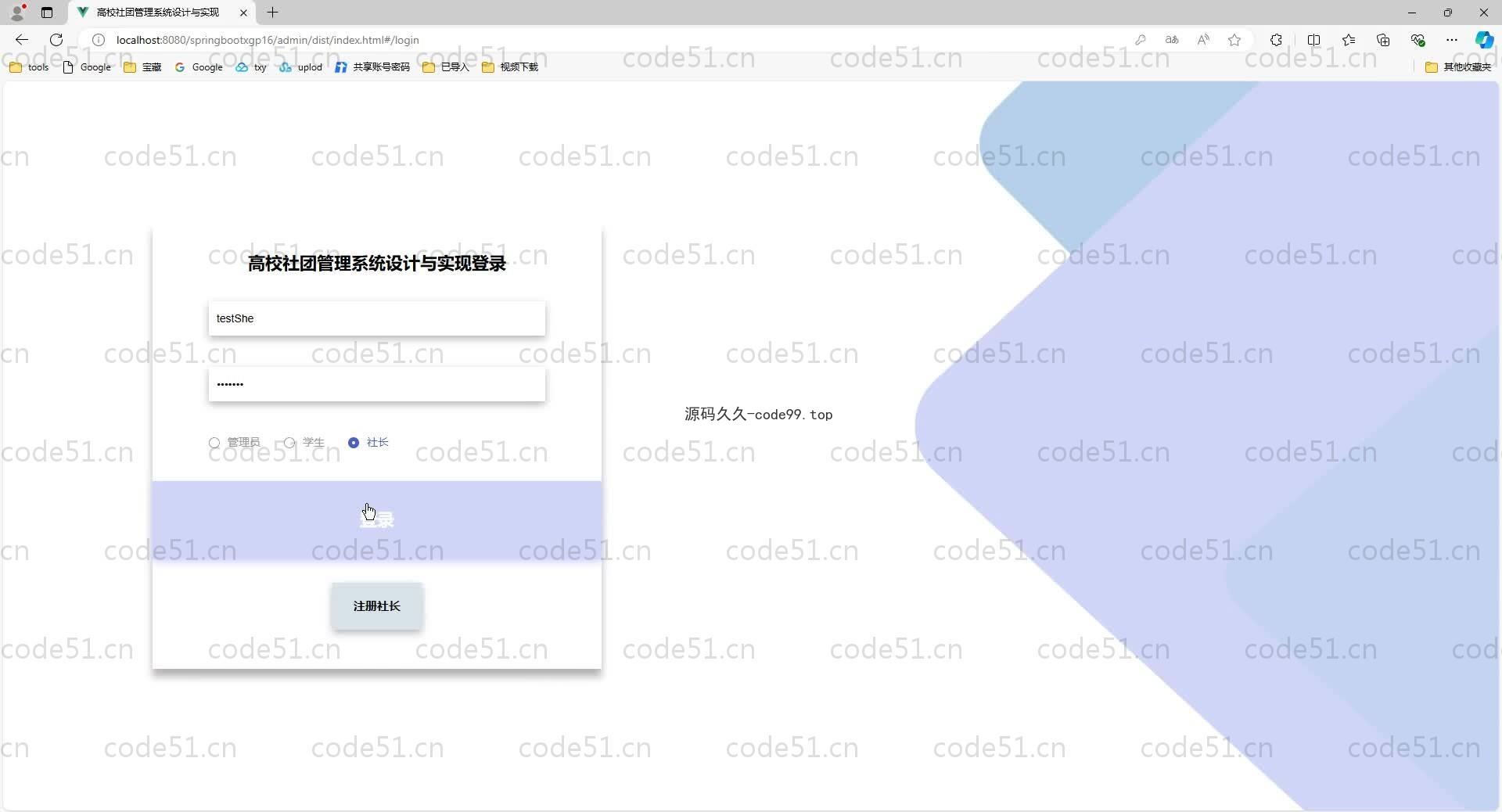 基于SpringBoot+MySQL+Vue.js的高校社团综合服务系统的设计与实现(附论文)