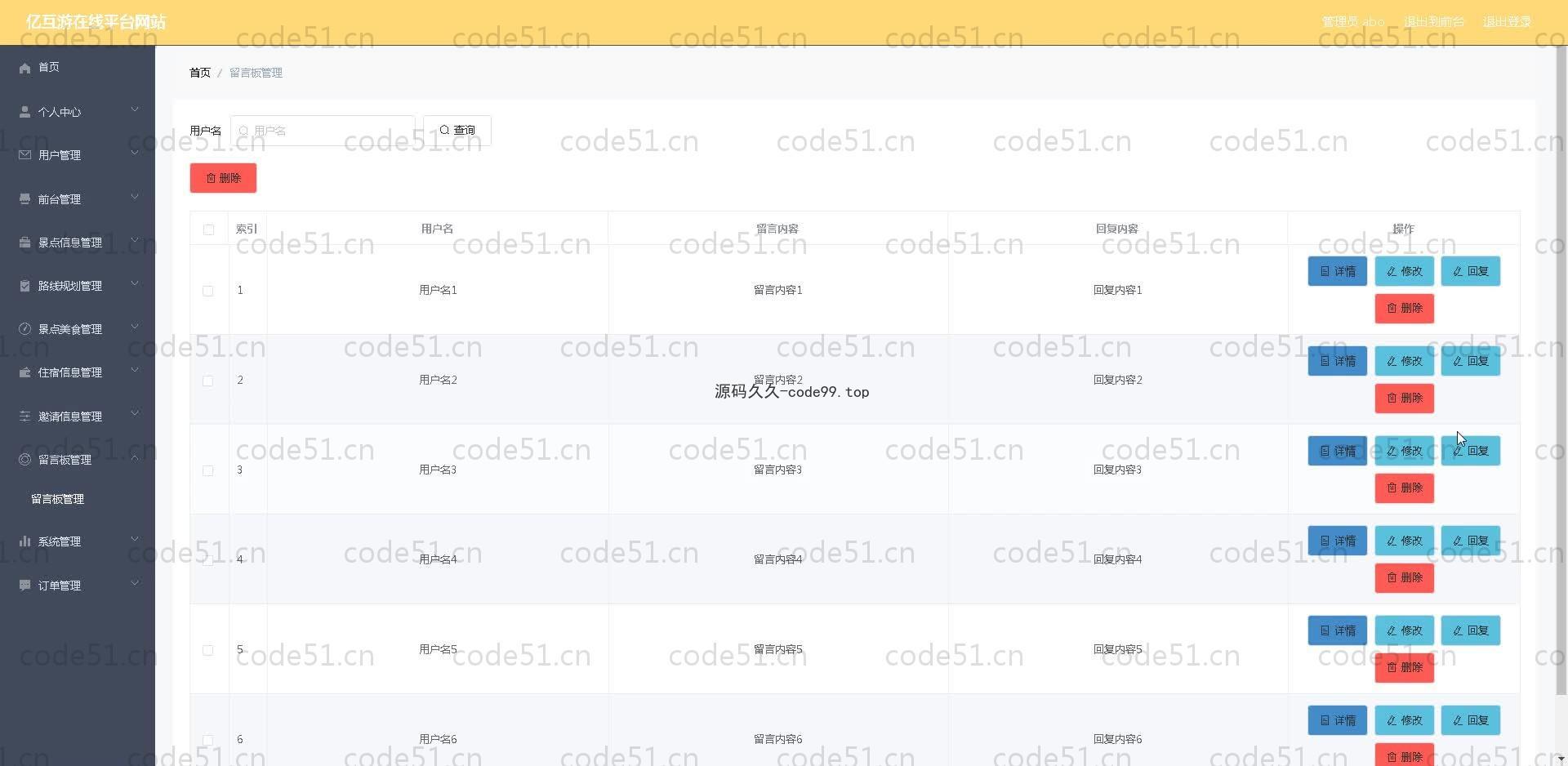 基于SpringBoot+MySQL+Vue.js的在线旅游系统(附论文)