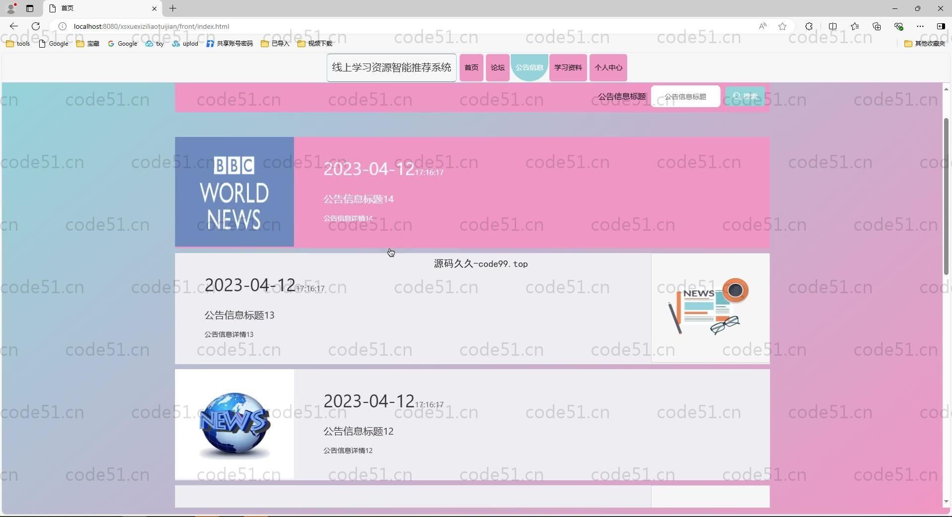基于SpringBoot+MySQL+Vue.js的线上学习资源智能推荐