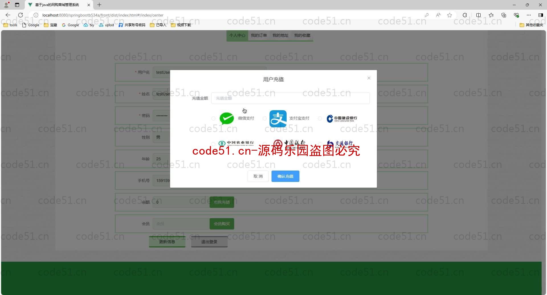 基于SpringBoot+MySQL+SSM+Vue.js的网购商城管理系统(附论文)