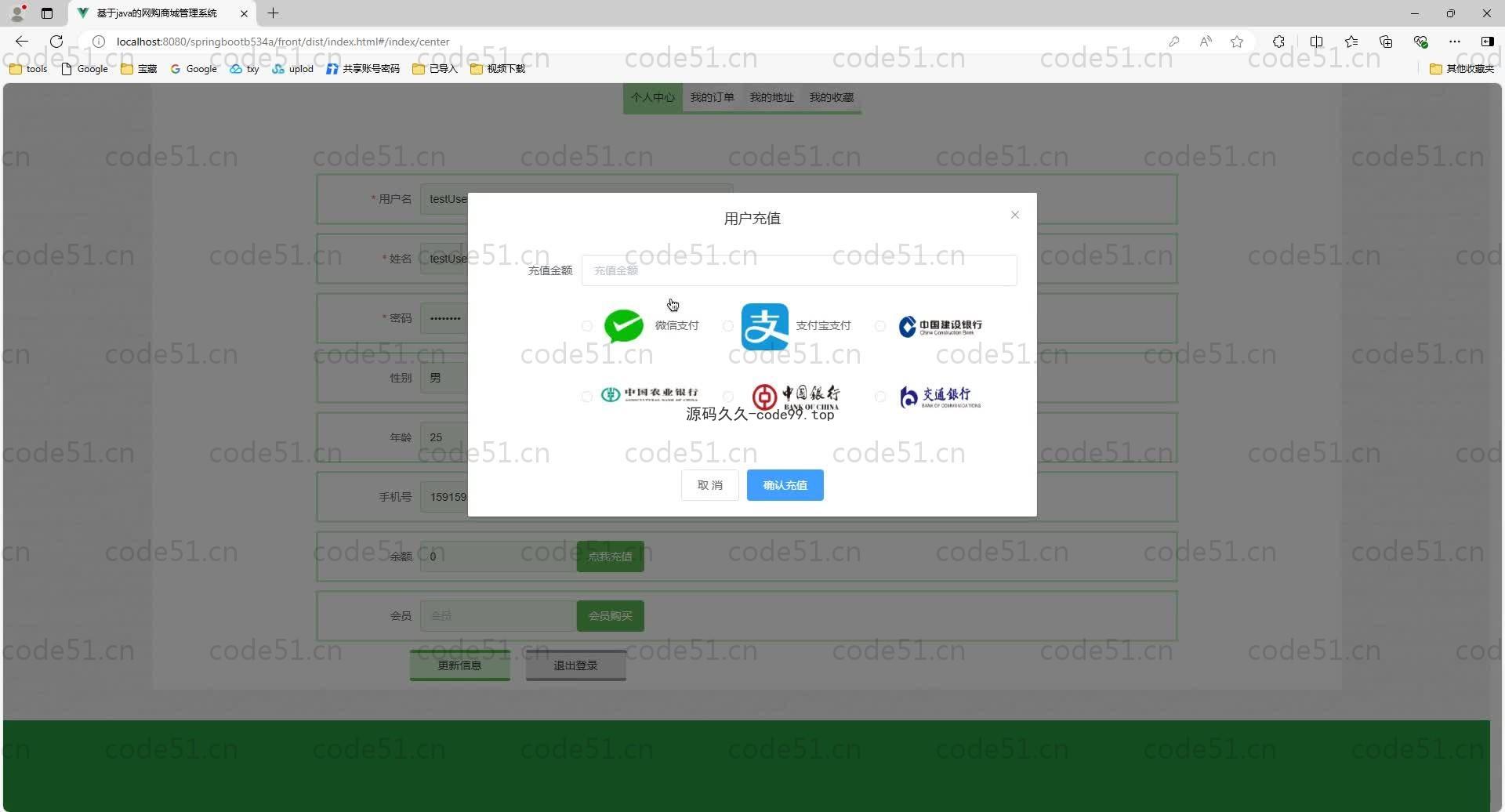 基于SpringBoot+MySQL+Vue.js的网购商城管理系统(附论文)
