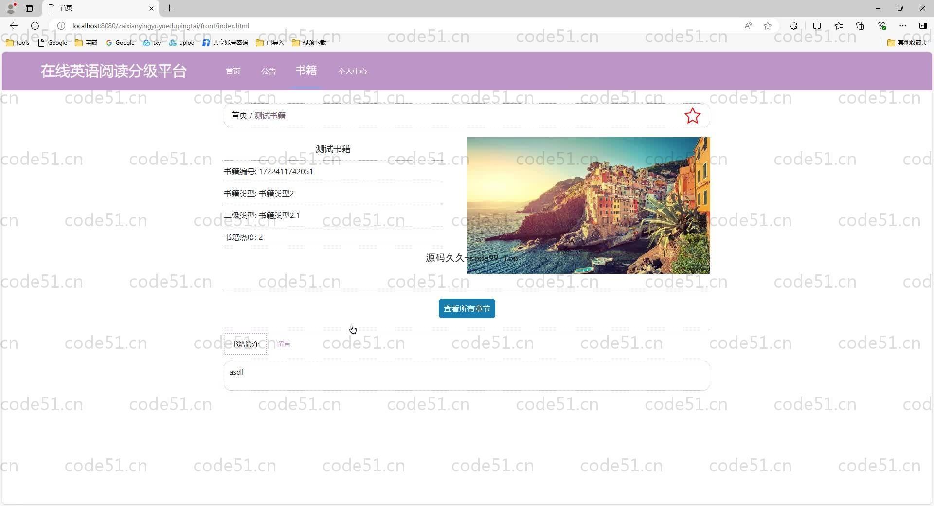 基于SpringBoot+MySQL+Vue.js的在线英语阅读分级(附论文)