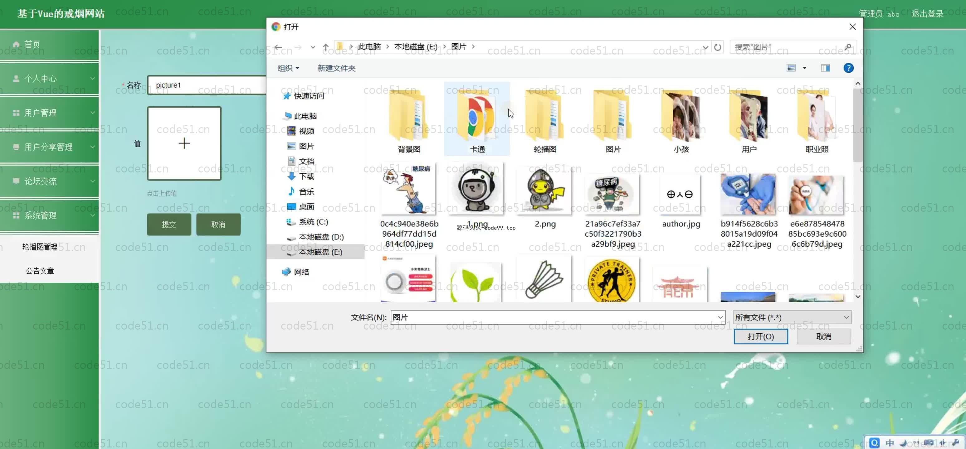 基于SpringBoot+MySQL+Vue.js的戒烟系统(附论文)
