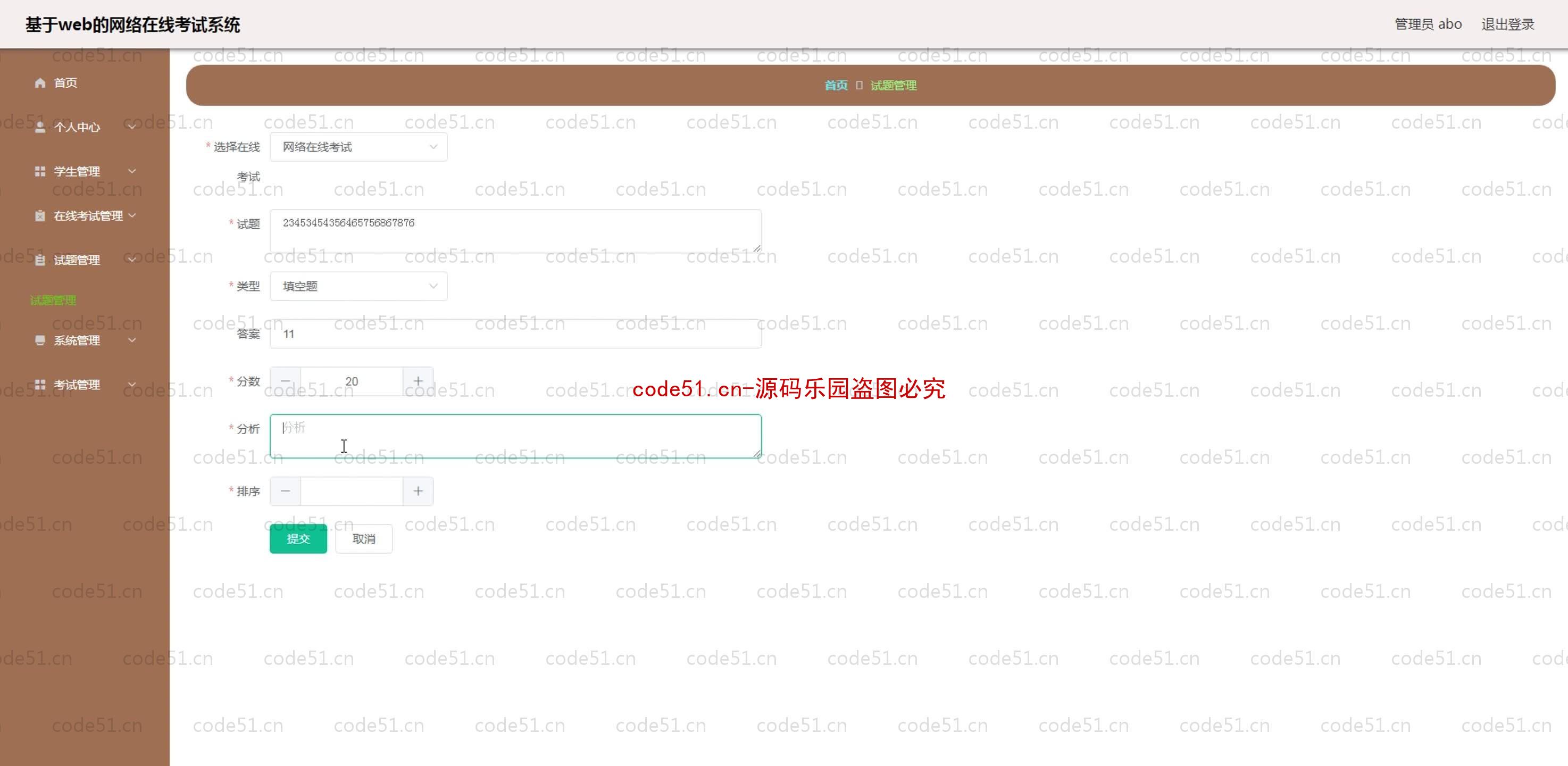 基于SpringBoot+MySQL+SSM+Vue.js的网络在线考试系统(附论文)