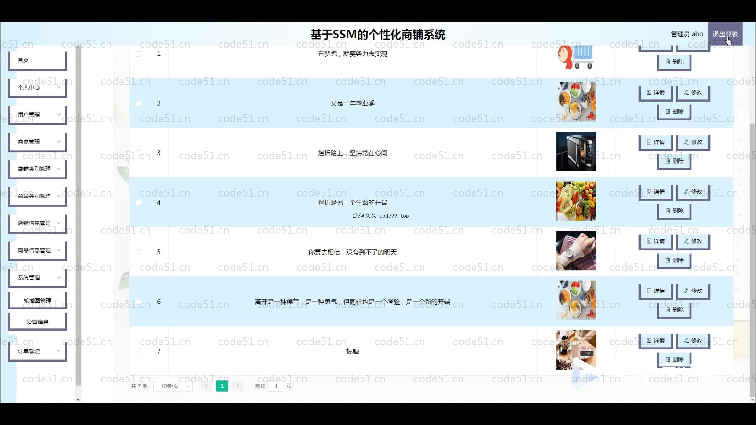 基于SpringBoot+MySQL+Vue.js的个性化商品系微信小程序(附论文)