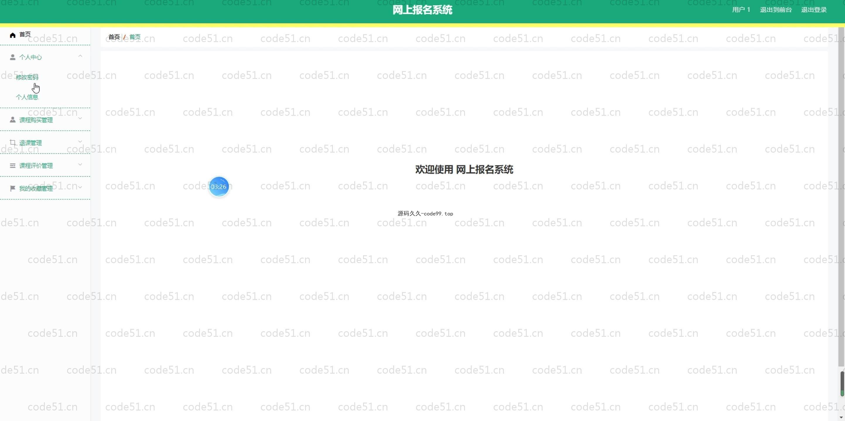 基于SpringBoot+MySQL+Vue.js的少儿编程系统(附论文)