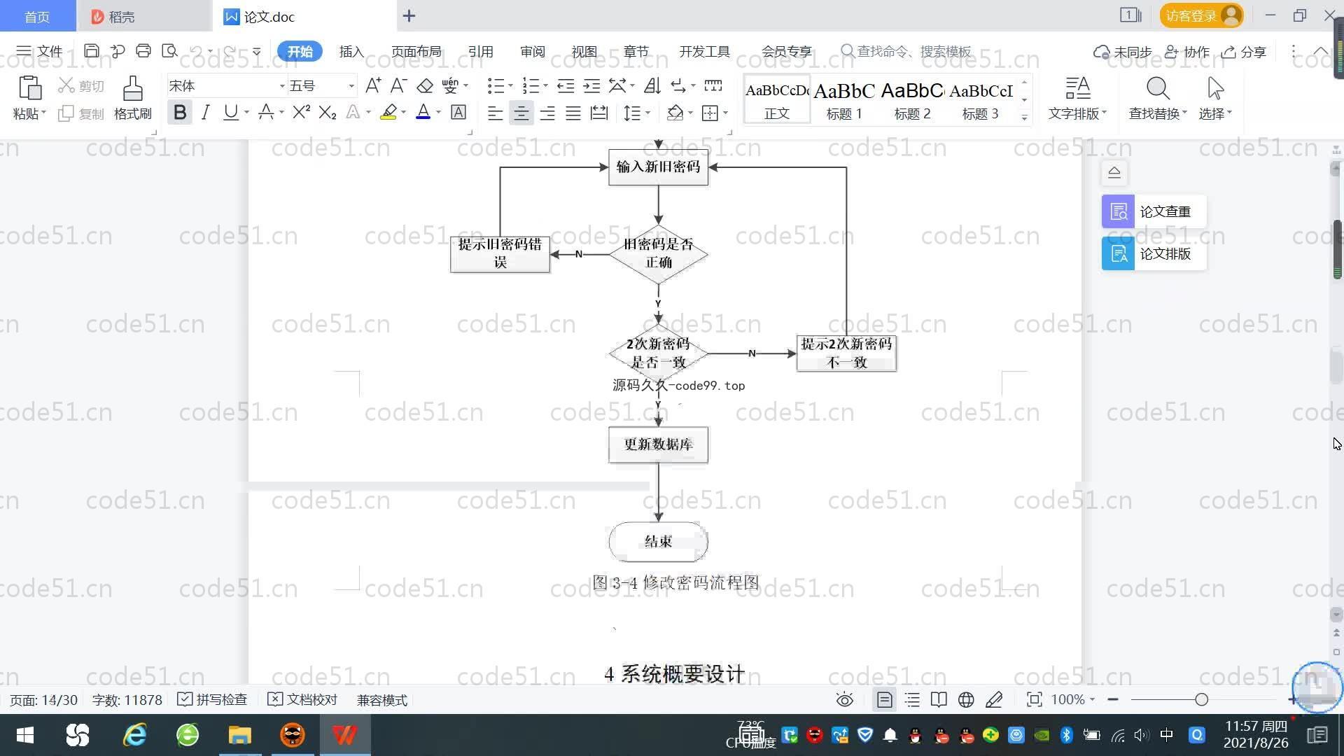 基于SpringBoot+MySQL+Vue.js的汽车租赁系统(附论文)