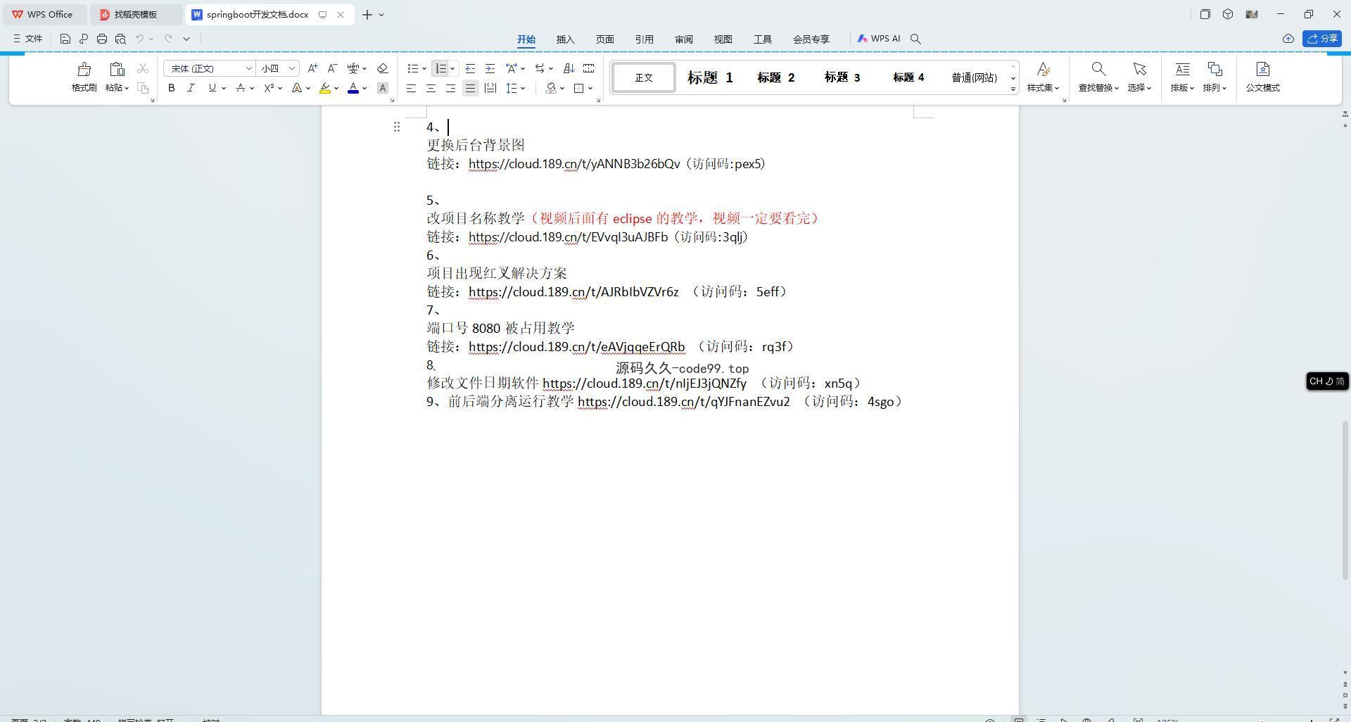 基于SpringBoot+MySQL+Vue.js的拍卖管理系统(附论文)